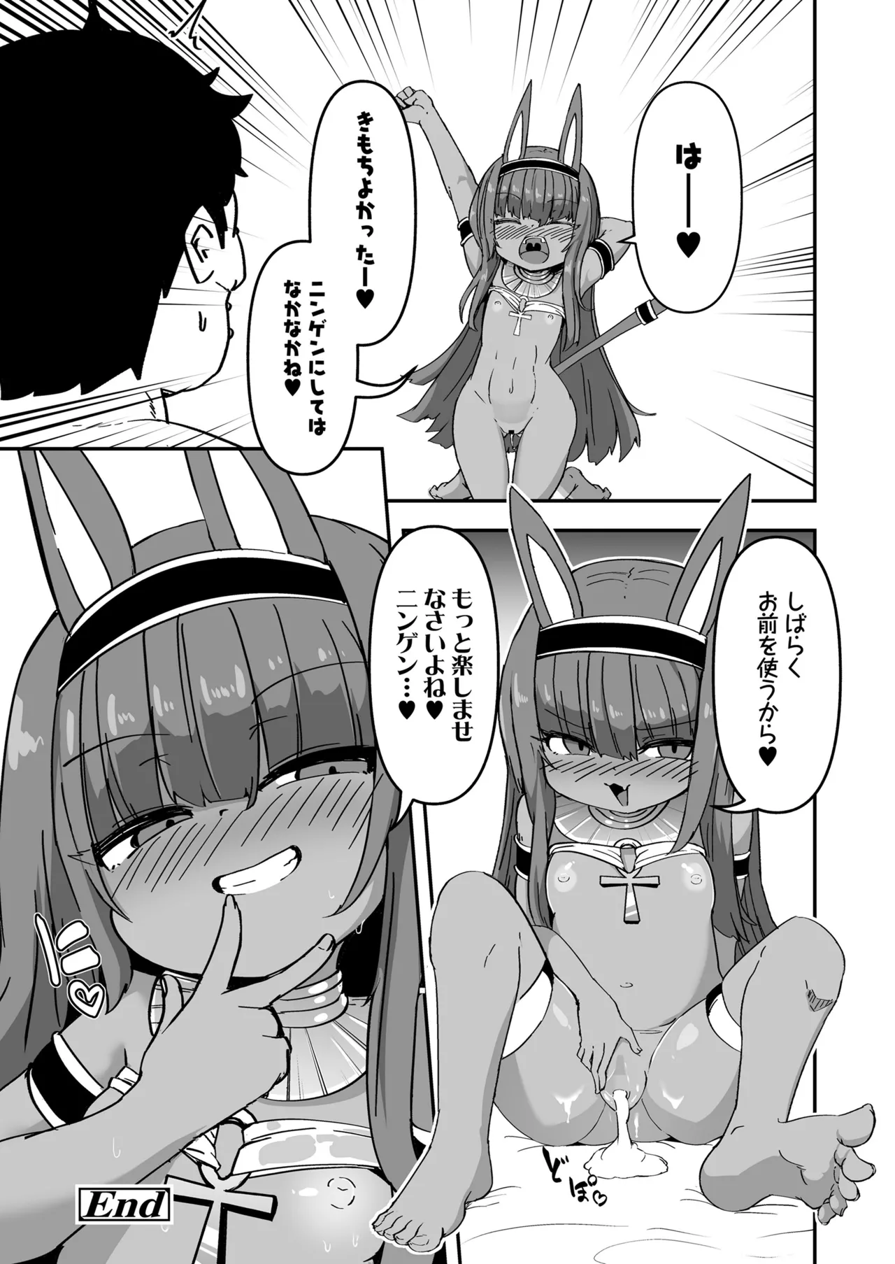 Page 87 of [Anthology] Towako Oboro Emaki 17