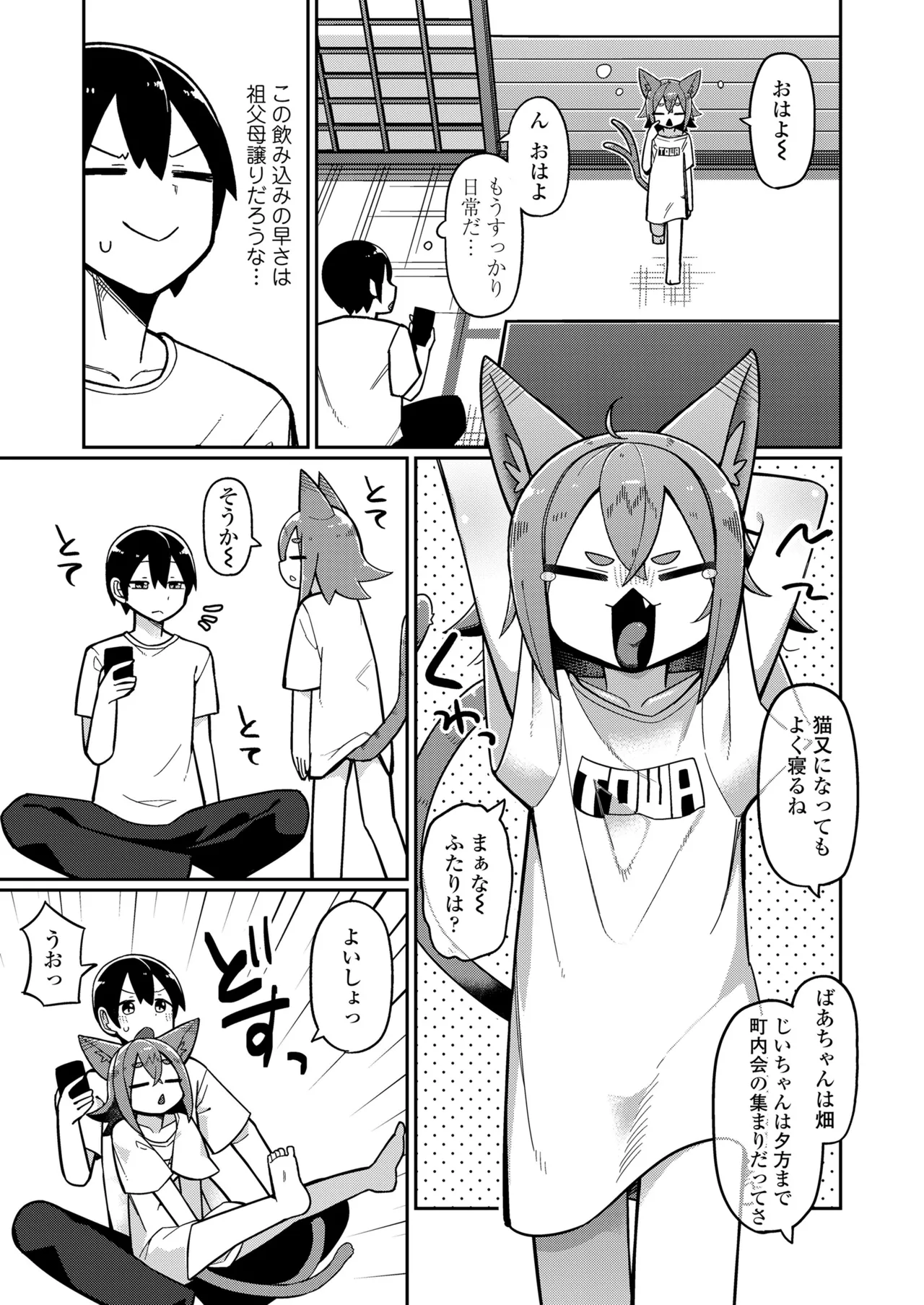 Page 93 of [Anthology] Towako Oboro Emaki 17