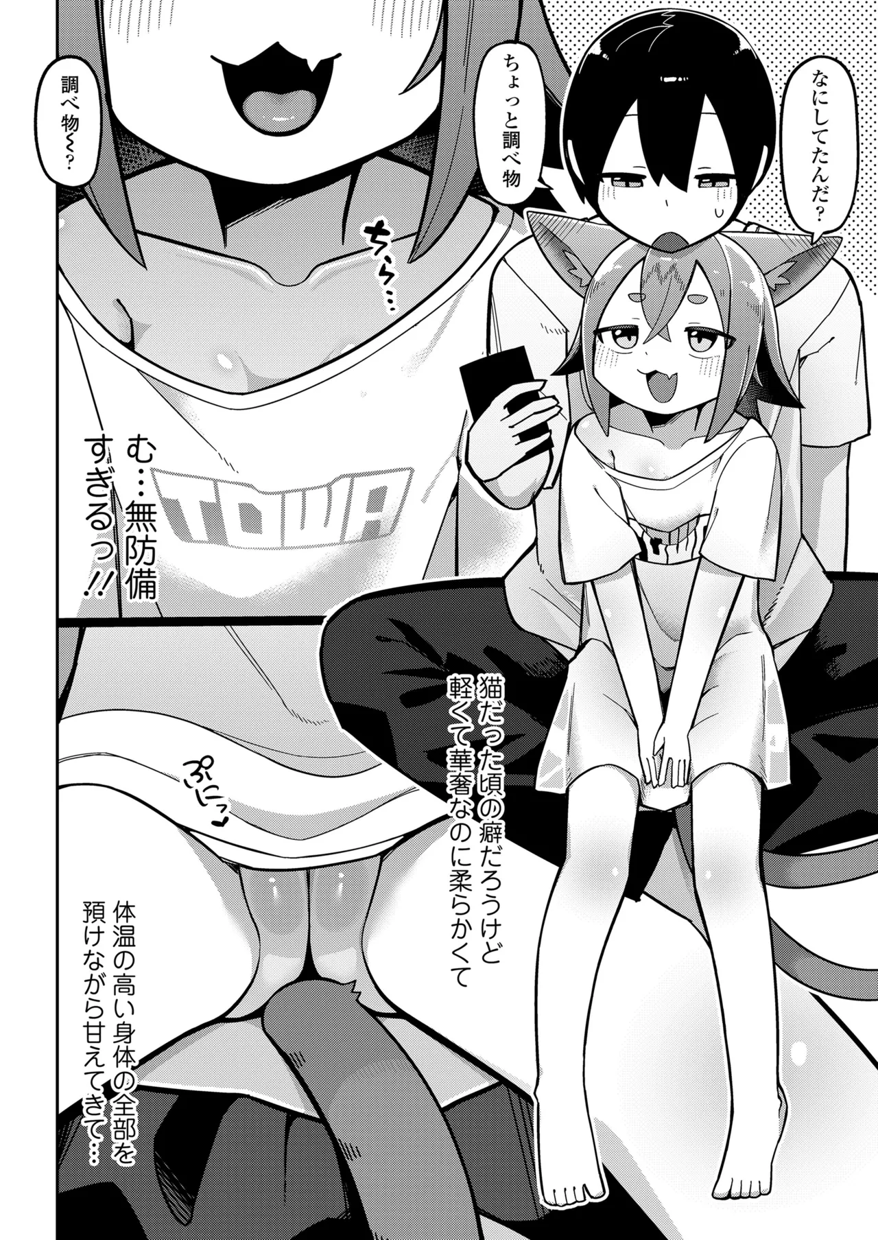 Page 94 of [Anthology] Towako Oboro Emaki 17