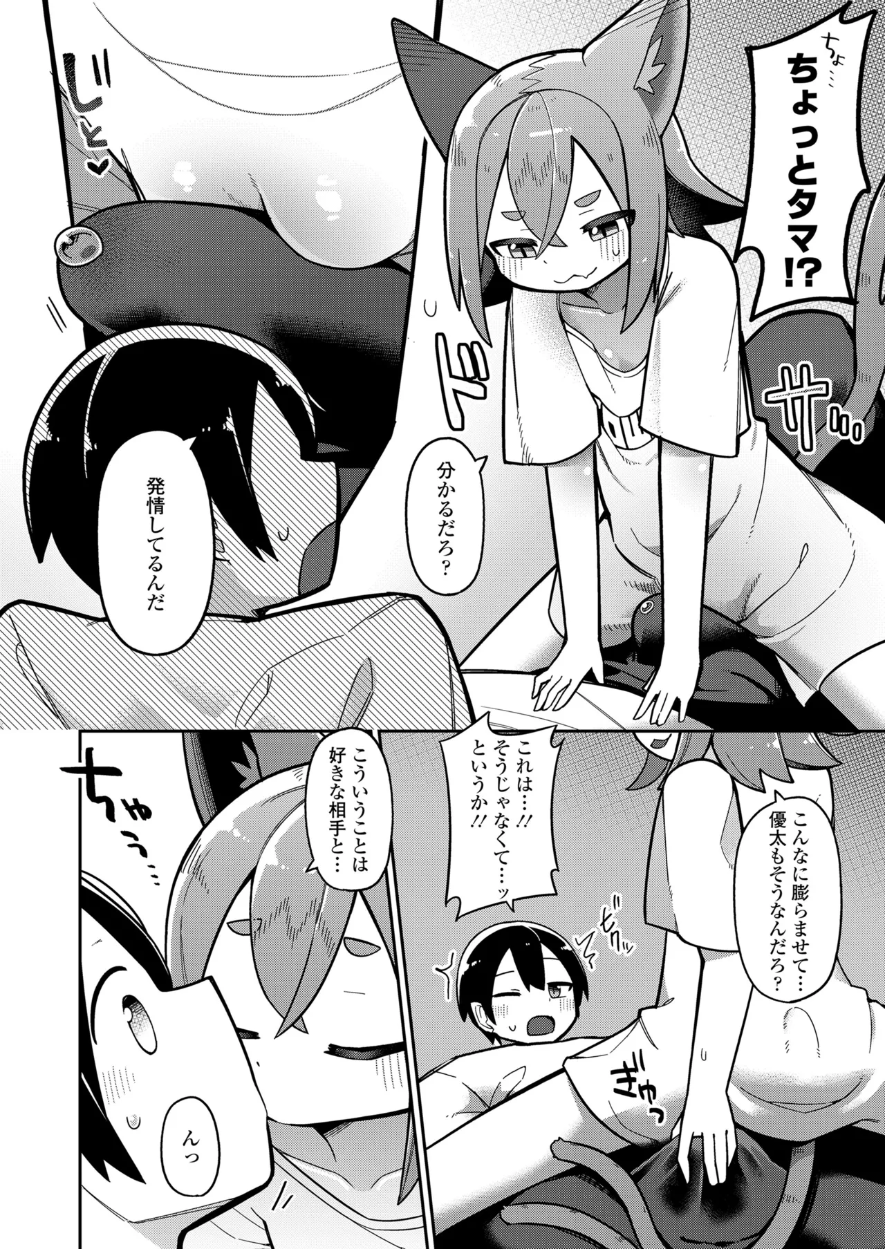 Page 96 of [Anthology] Towako Oboro Emaki 17