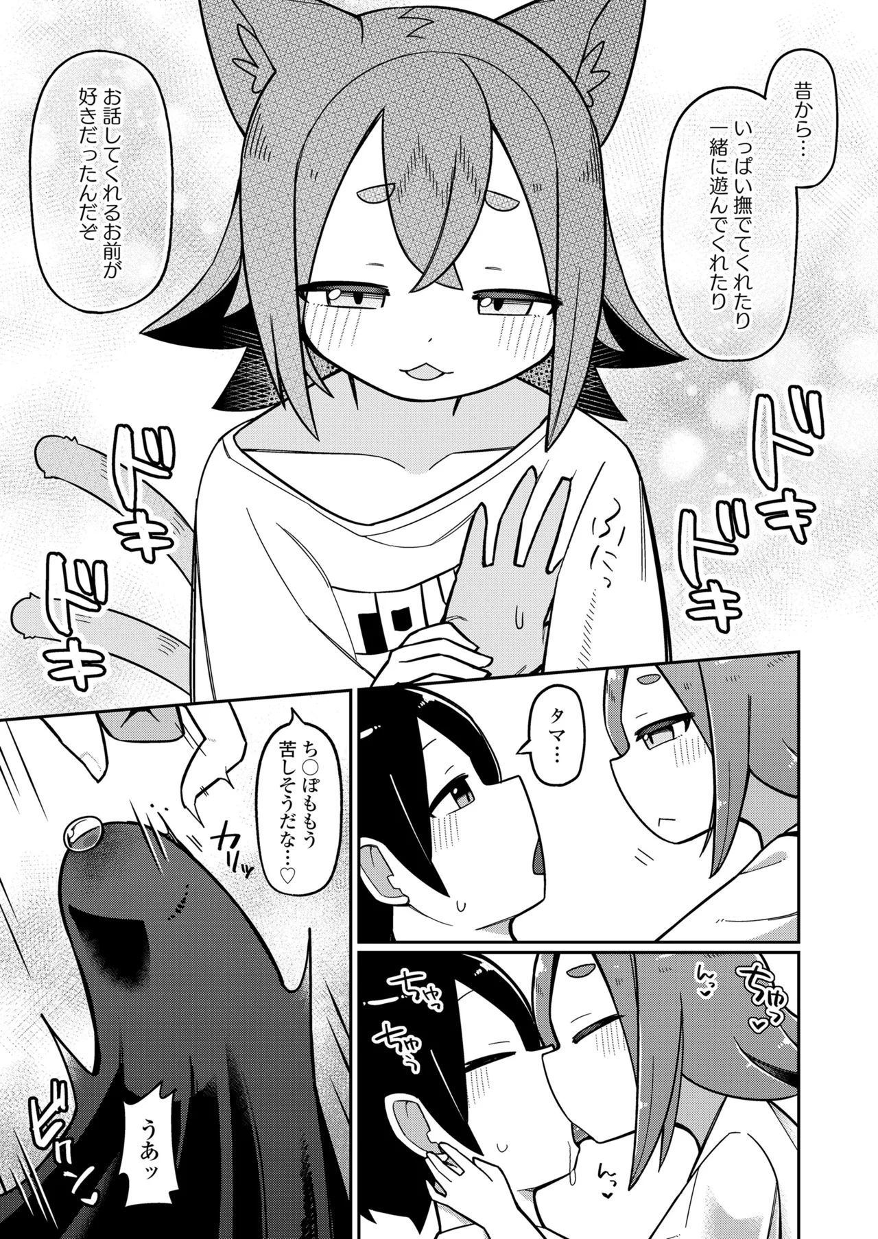 Page 97 of Towako Oboro Emaki 17