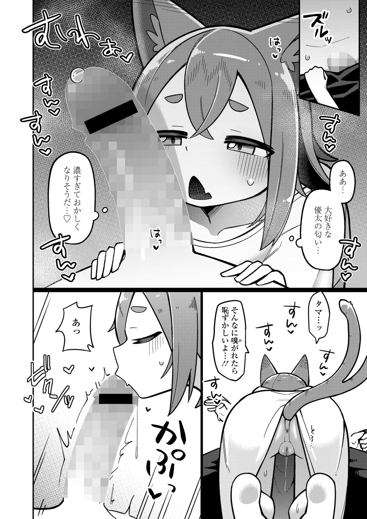 Page 98 of [Anthology] Towako Oboro Emaki 17