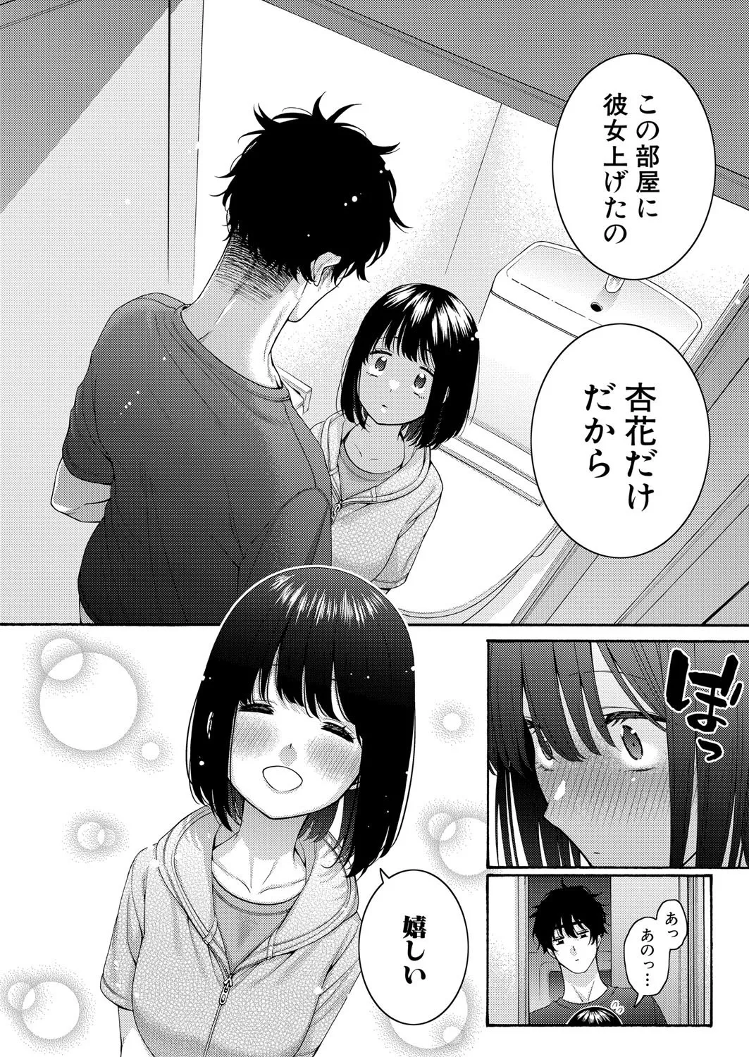 Page 131 of COMIC Shingeki 2025-08 [Digital]