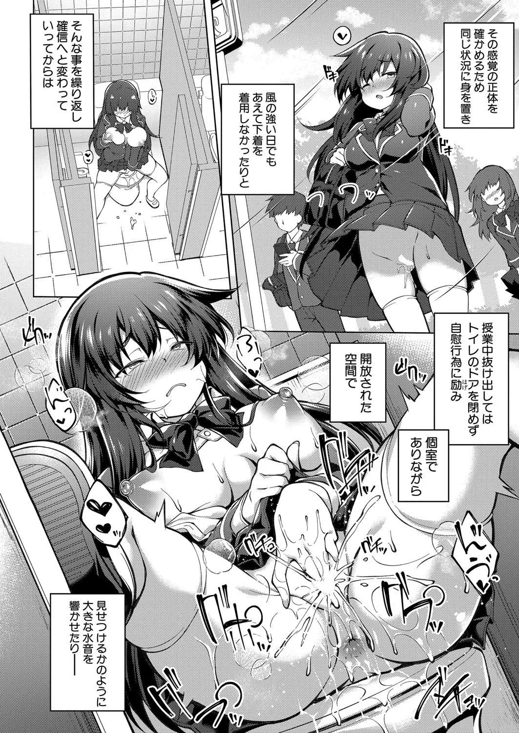 Page 369 of COMIC Shingeki 2025-08 [Digital]