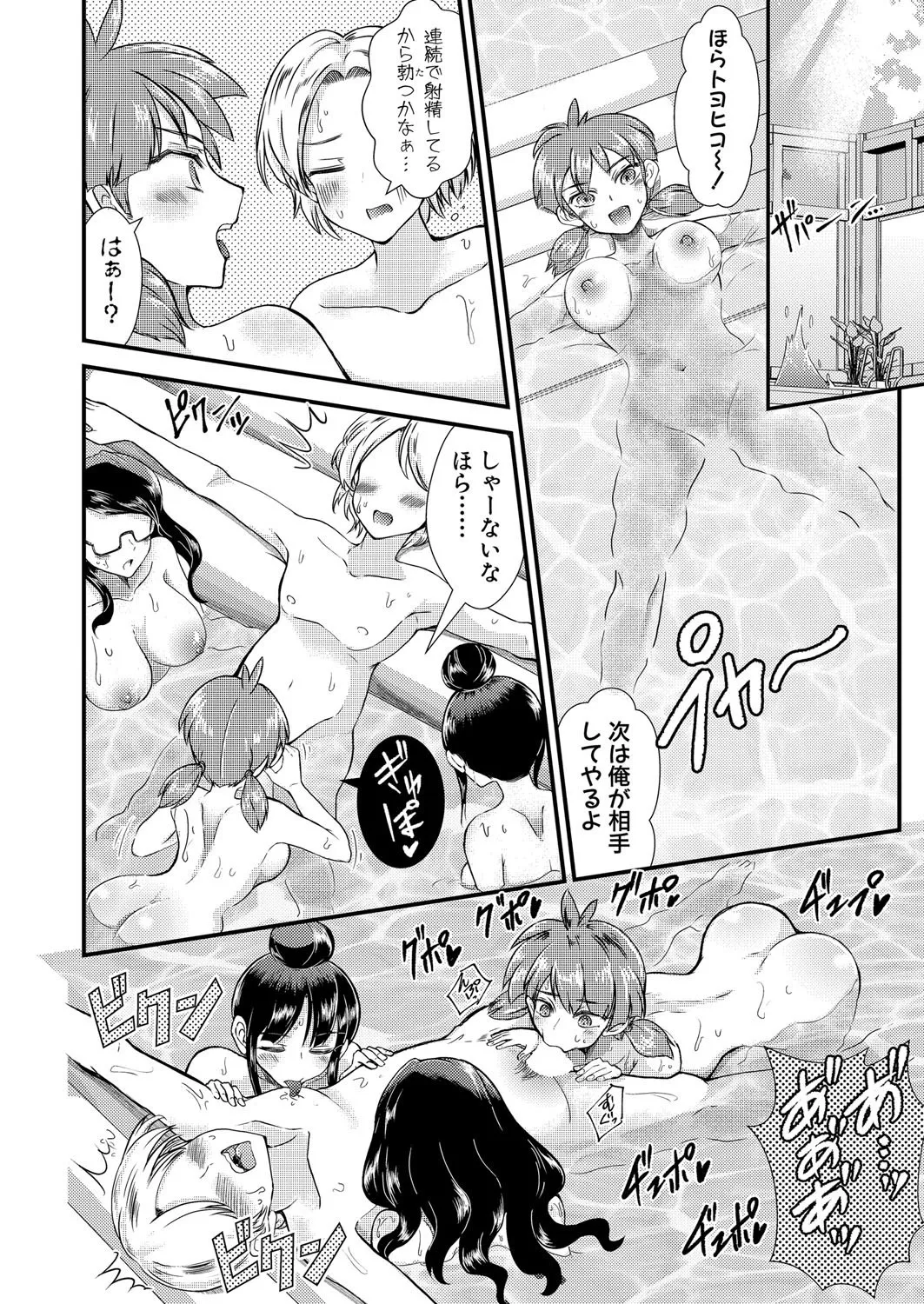 Page 413 of COMIC Shingeki 2025-08 [Digital]