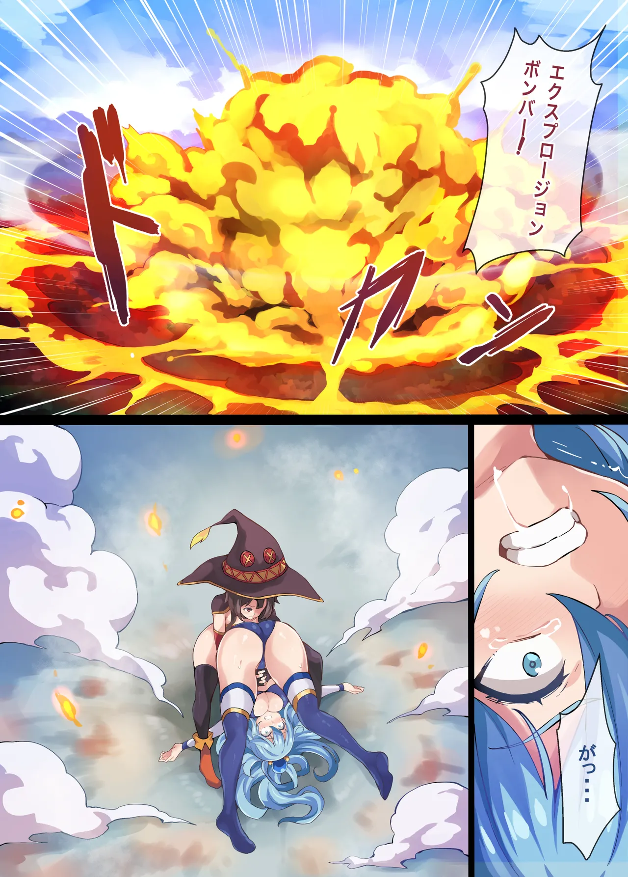 Page 22 of Kono Subarashii Wrestle Quest!