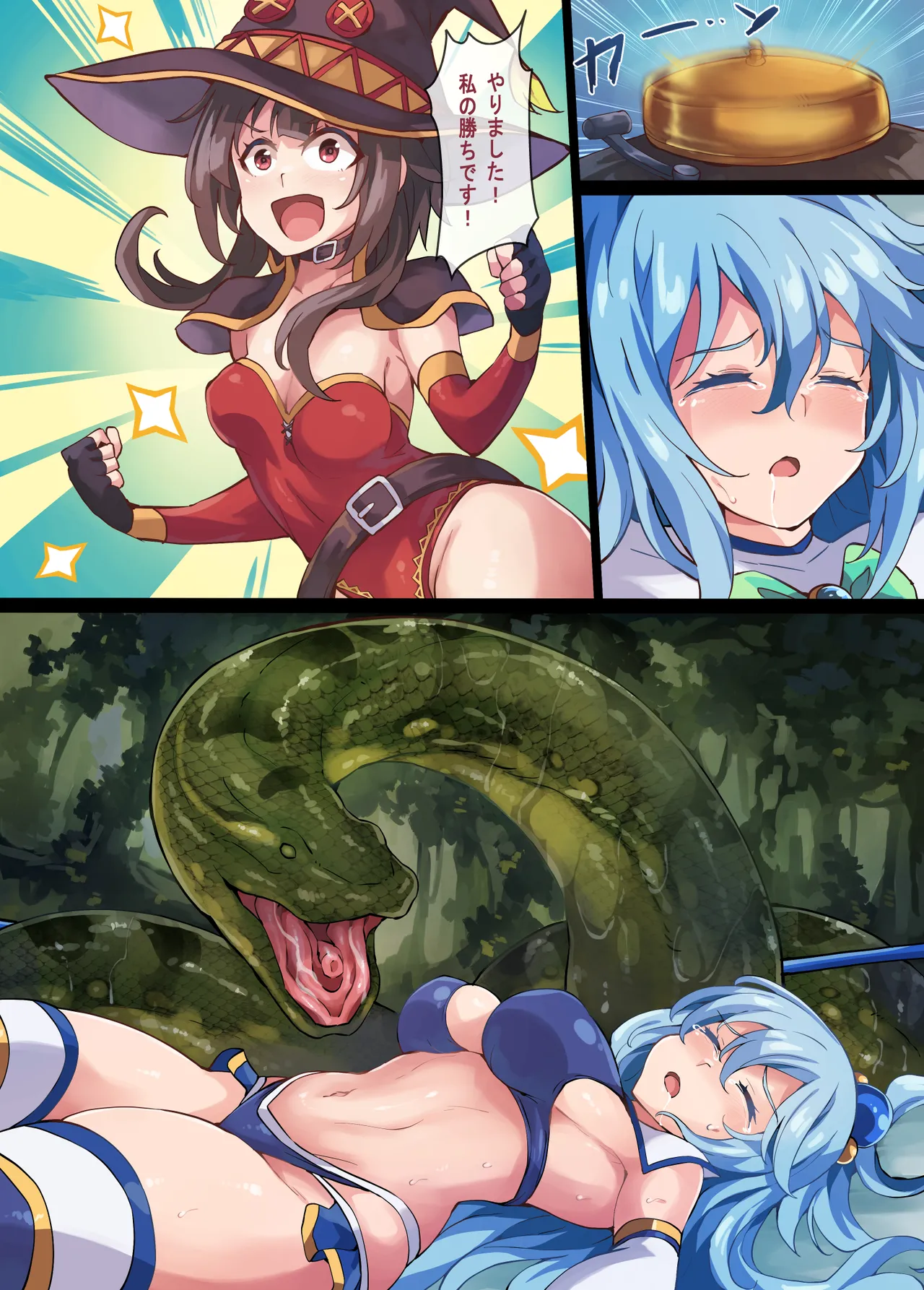 Page 23 of [Mist Night (Co_Ma)] Kono Subarashii Wrestle Quest!