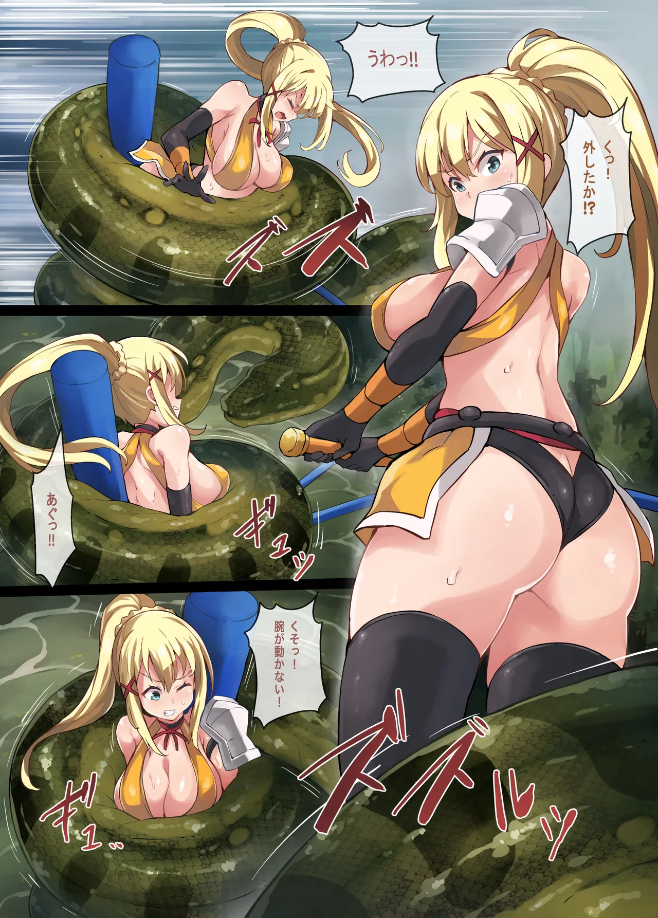 Page 26 of [Mist Night (Co_Ma)] Kono Subarashii Wrestle Quest!