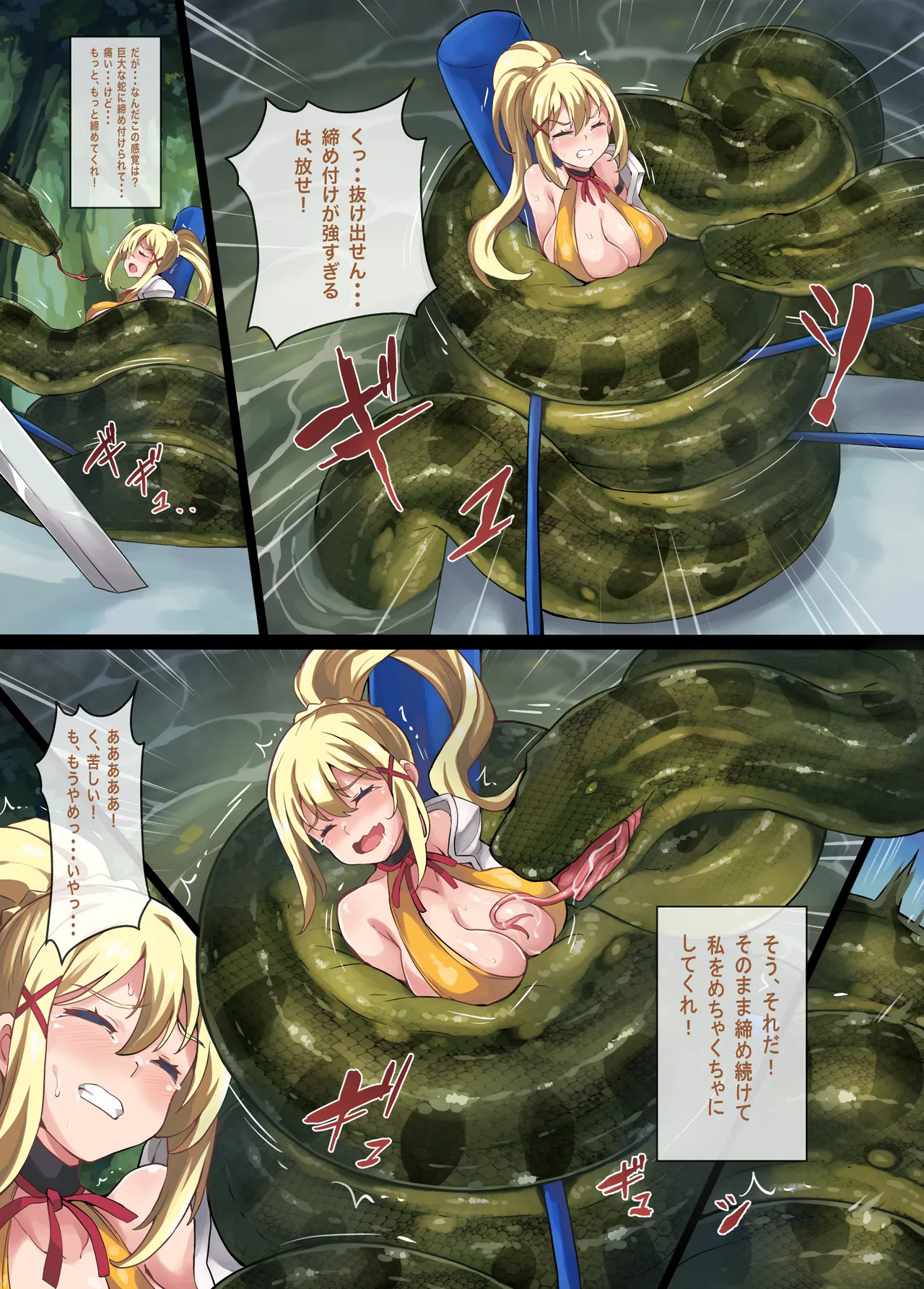 Page 27 of [Mist Night (Co_Ma)] Kono Subarashii Wrestle Quest!