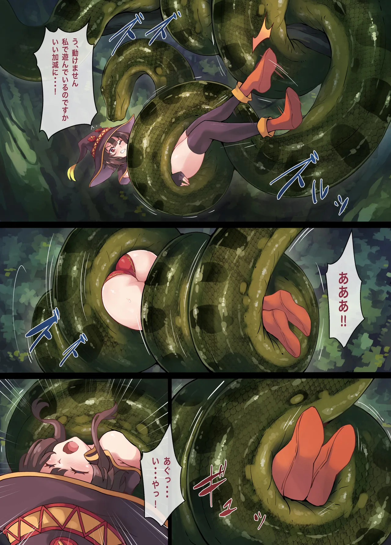 Page 28 of Kono Subarashii Wrestle Quest!