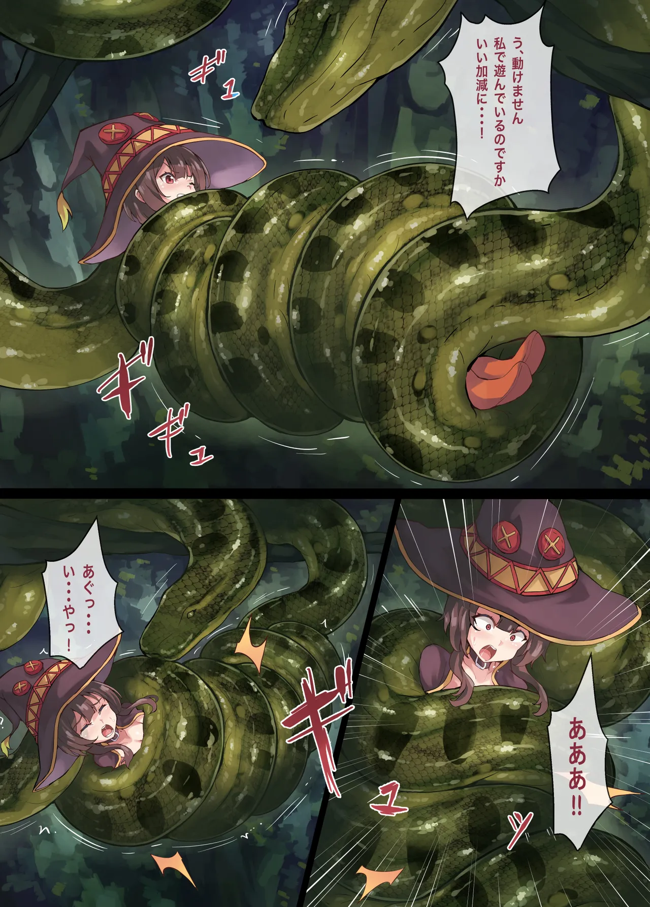 Page 29 of Kono Subarashii Wrestle Quest!