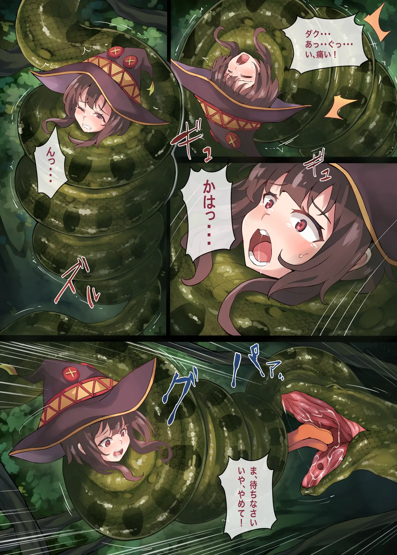 Page 34 of [Mist Night (Co_Ma)] Kono Subarashii Wrestle Quest!