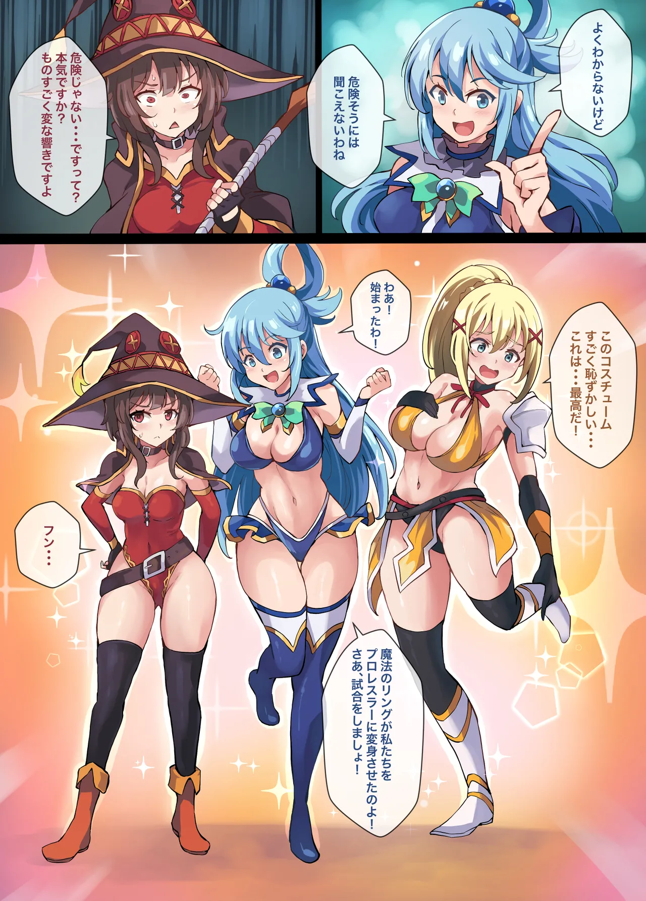 Page 7 of Kono Subarashii Wrestle Quest!