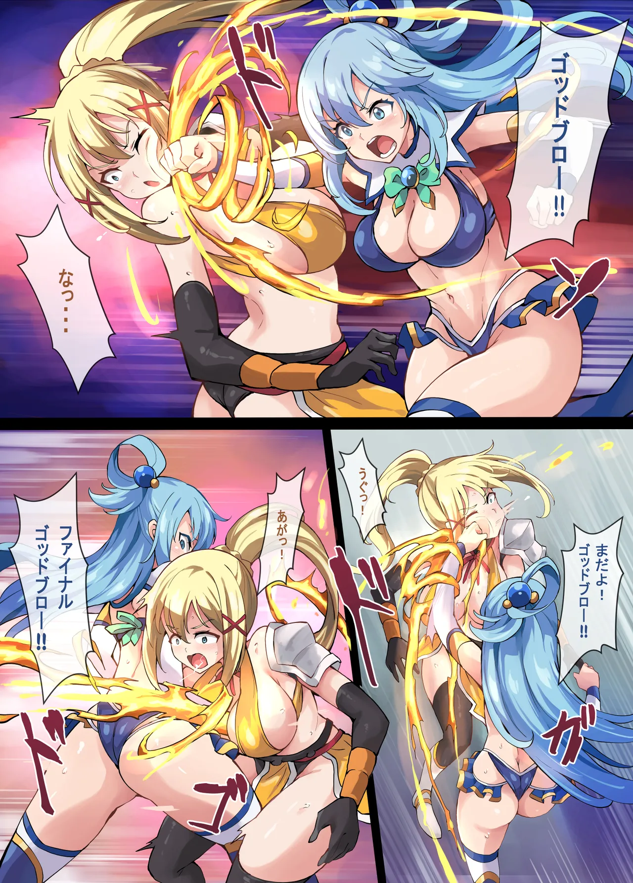 Page 9 of Kono Subarashii Wrestle Quest!