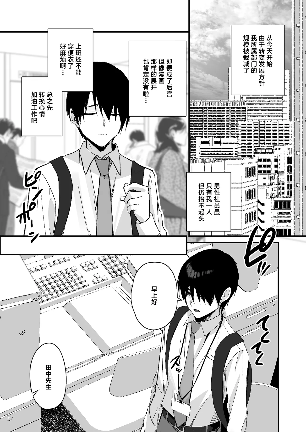 PanSto Fetish demo Ii desu ka...? | 裤袜成瘾 恋袜癖真的没有关系吗…? page 3 full