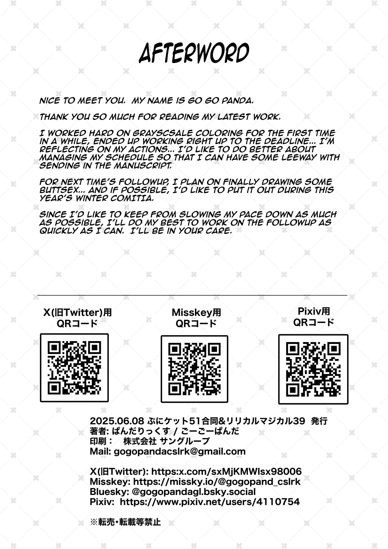 Page 20 of [Pandalix (GogoPanda)] Inran Neko Wa Yoru Ni Naku Jii & Yobai Hen / The Lewd Cat Meows At Night - Masturbation and Night Tryst Chapters [Digital] [English] {Doujins.com}