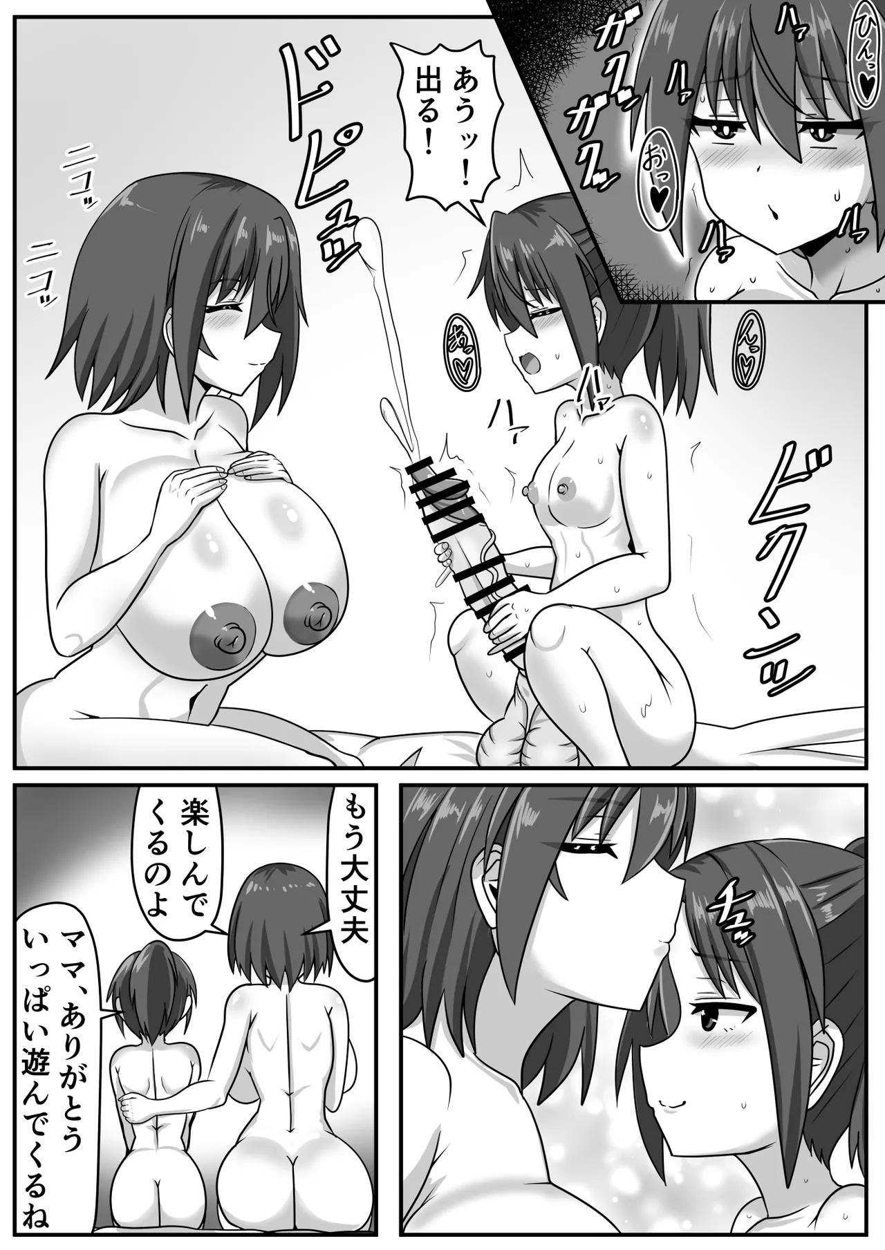 Page 13 of [Nobiru Jouhou Kyoku (Nobiru Wakako)] Zetsurin Futanari-chan wa Tomodachi de Seiyoku o Kaishou suru