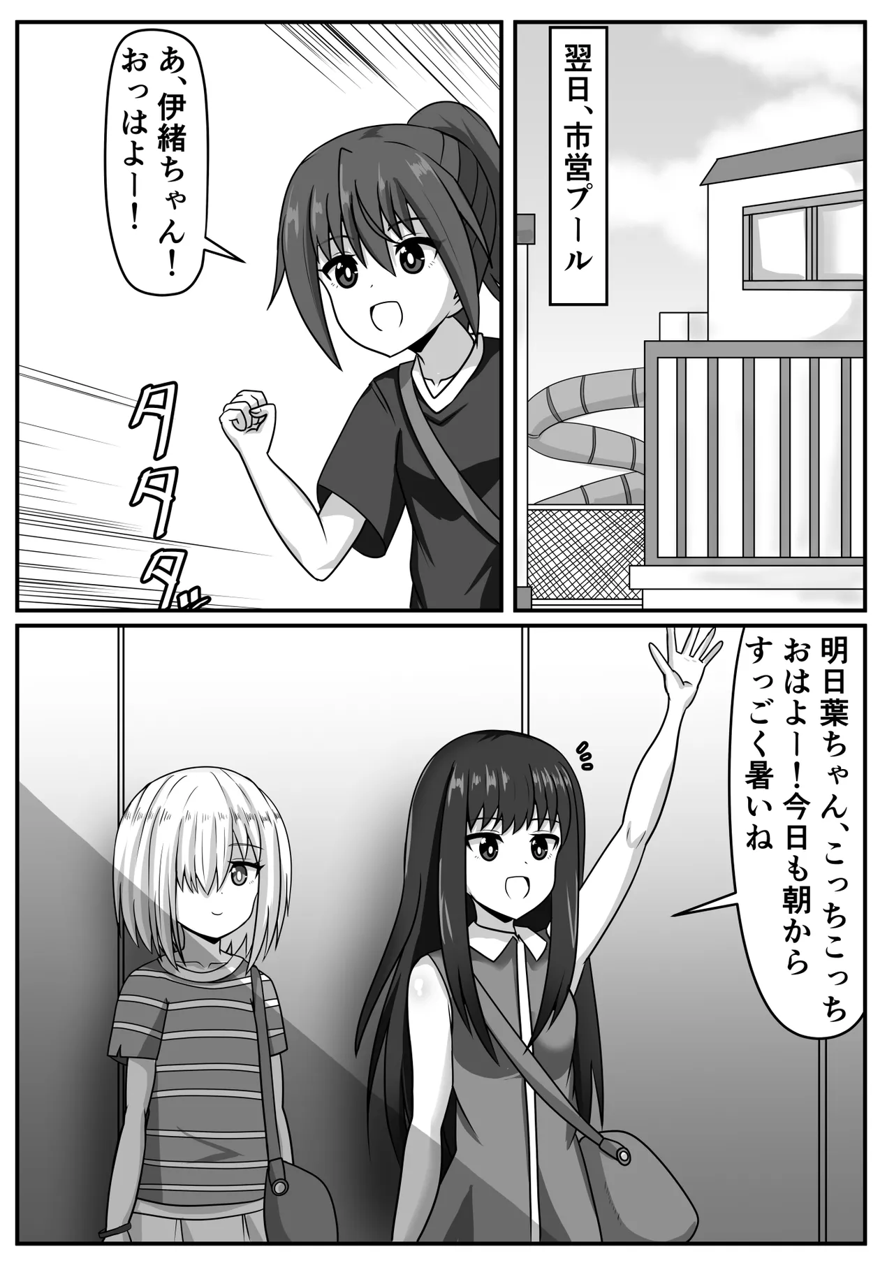 Zetsurin Futanari-chan wa Tomodachi de Seiyoku o Kaishou suru page 15 full