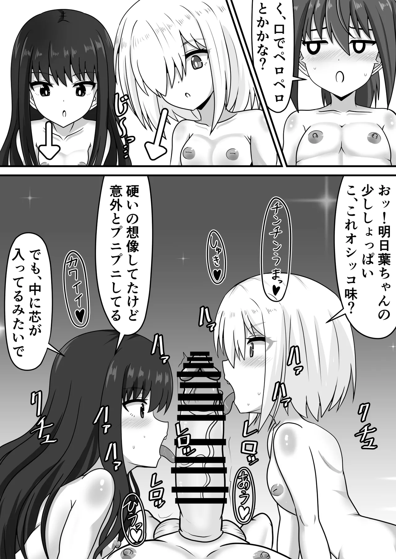 Page 21 of [Nobiru Jouhou Kyoku (Nobiru Wakako)] Zetsurin Futanari-chan wa Tomodachi de Seiyoku o Kaishou suru