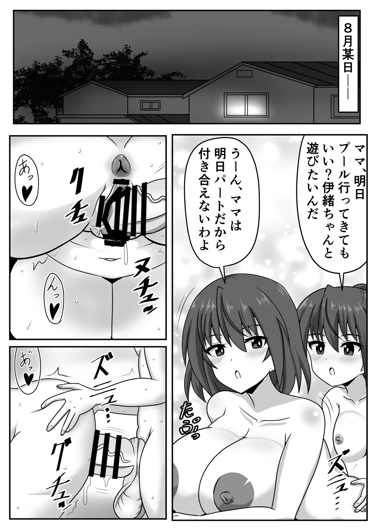 Page 3 of Zetsurin Futanari-chan wa Tomodachi de Seiyoku o Kaishou suru