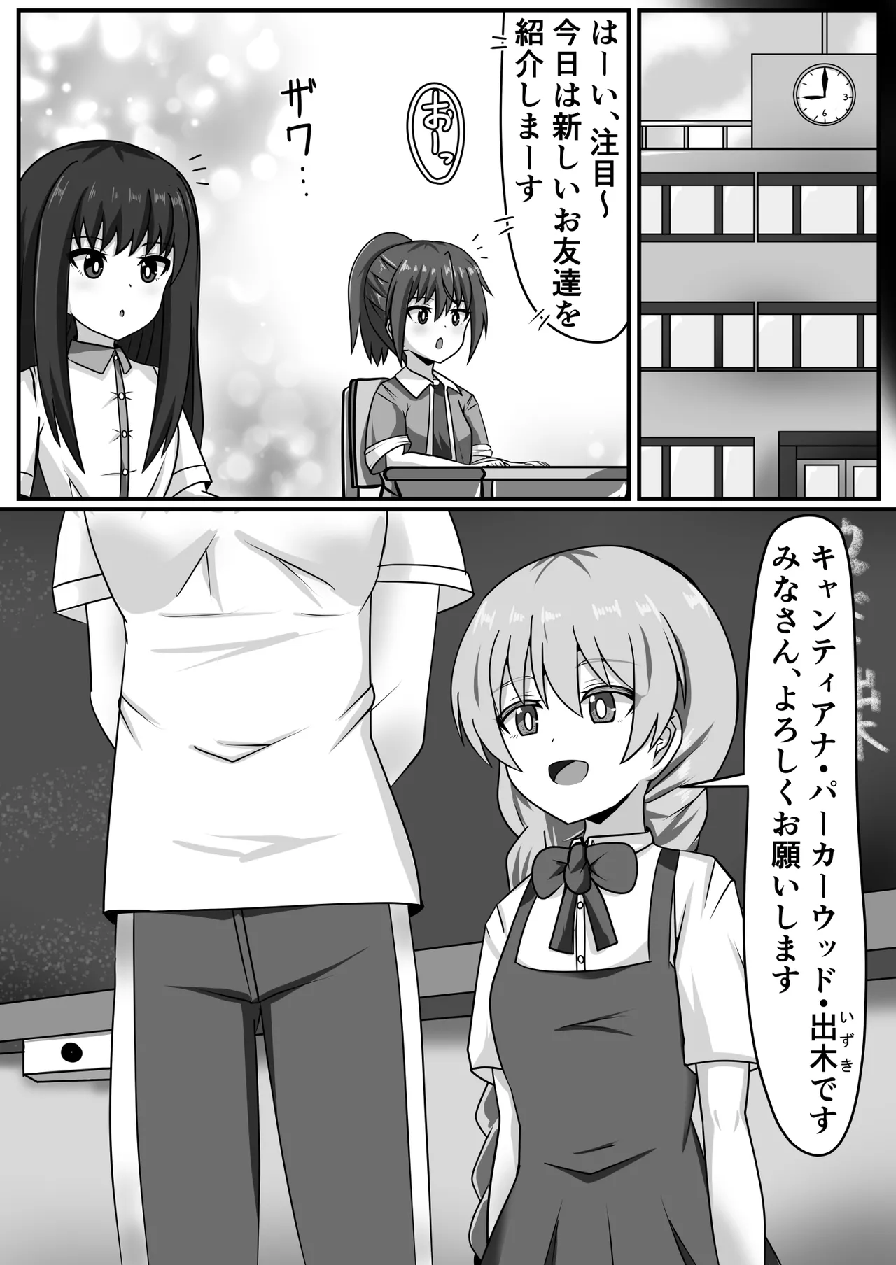 Page 33 of [Nobiru Jouhou Kyoku (Nobiru Wakako)] Zetsurin Futanari-chan wa Tomodachi de Seiyoku o Kaishou suru