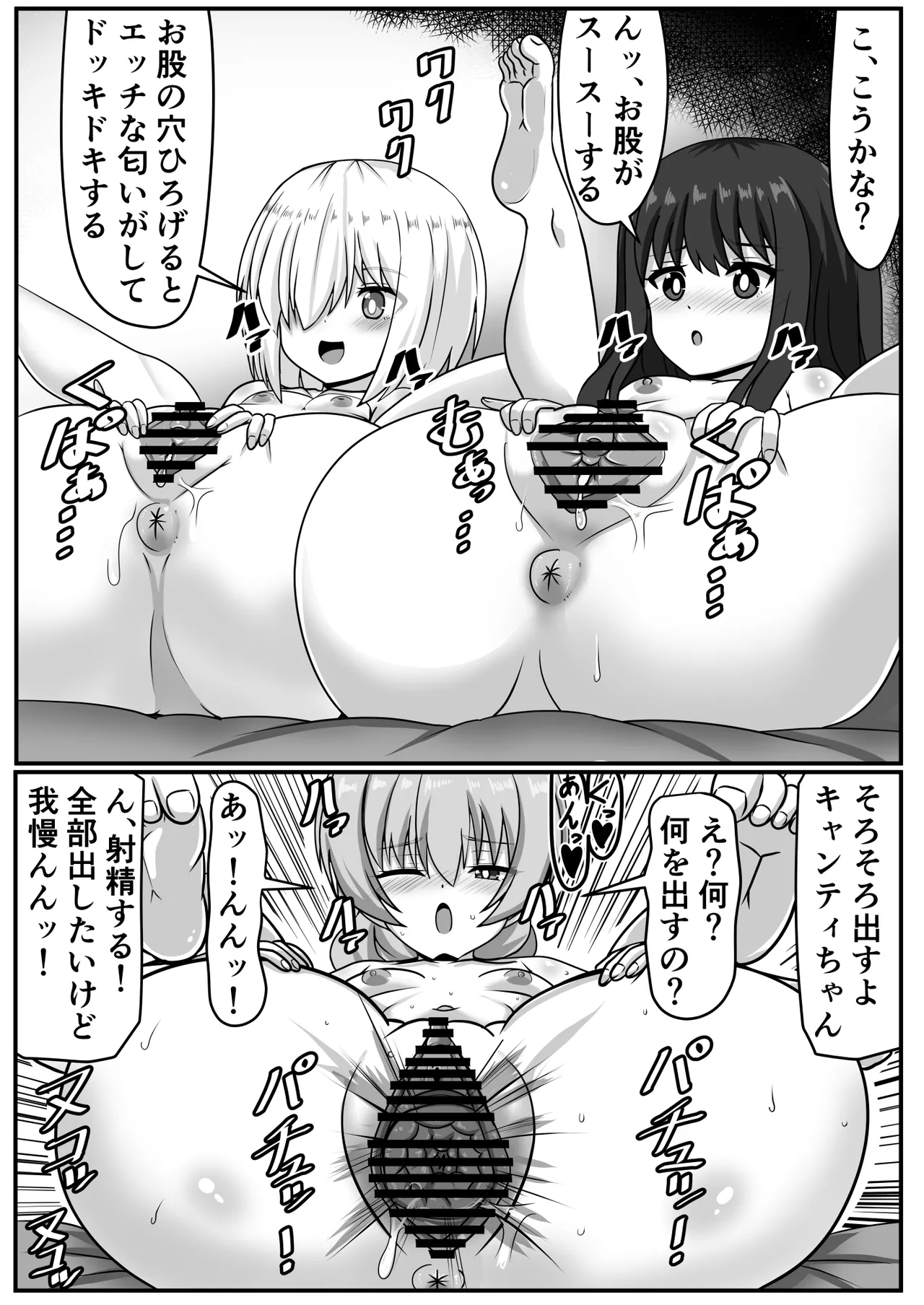 Page 41 of [Nobiru Jouhou Kyoku (Nobiru Wakako)] Zetsurin Futanari-chan wa Tomodachi de Seiyoku o Kaishou suru