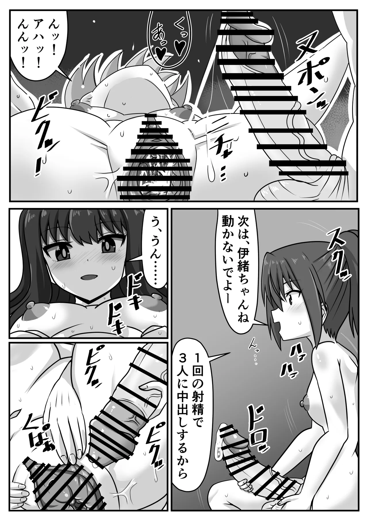 Page 42 of [Nobiru Jouhou Kyoku (Nobiru Wakako)] Zetsurin Futanari-chan wa Tomodachi de Seiyoku o Kaishou suru