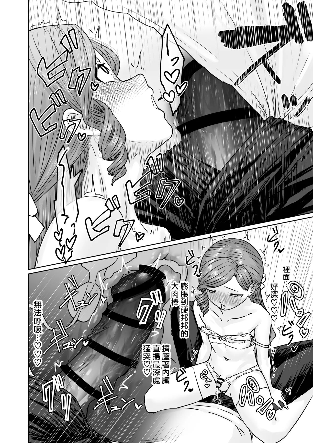 Page 38 of [Kairali-Tei (PenDD)] Hentai Otokonoko no Dokidoki Lingerie Shopping - Lingerie Shopping of Hentai Otokonoko | 变态男娘心跳不已的女性内衣购物体验 [Chinese] [瑞树汉化组] [Digital]