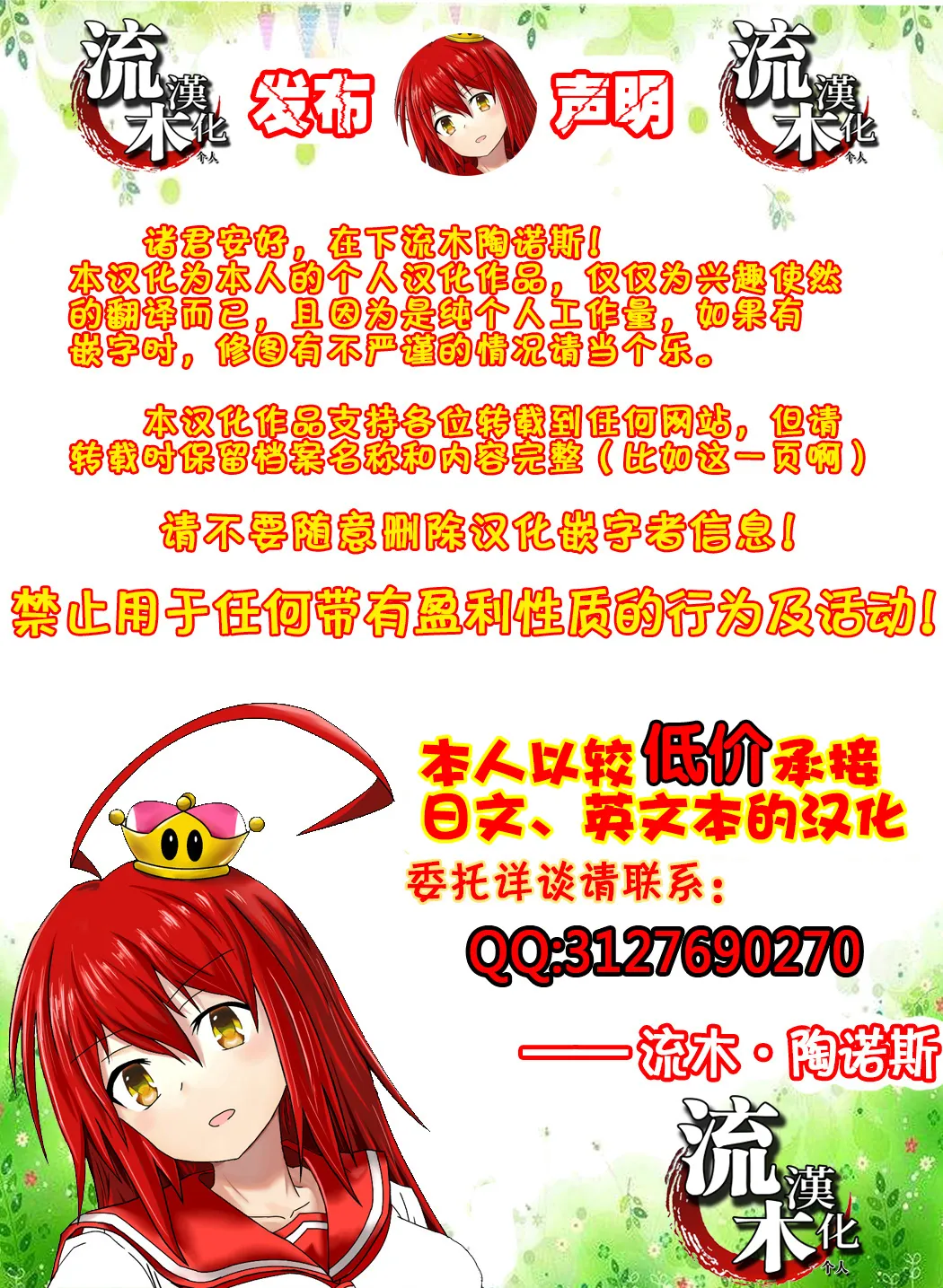 Page 22 of [Nishikawa Kou] Okaa-san SWAP Kouhen (COMIC Penguin Club 2025-07) [Chinese] [流木个人汉化] [Digital]