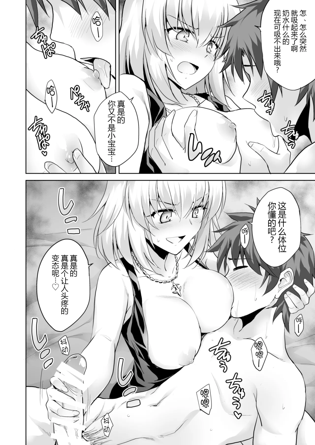 Page 13 of Ore no Koto o Seieki Tank to shika Omotteinai Servant-tachi