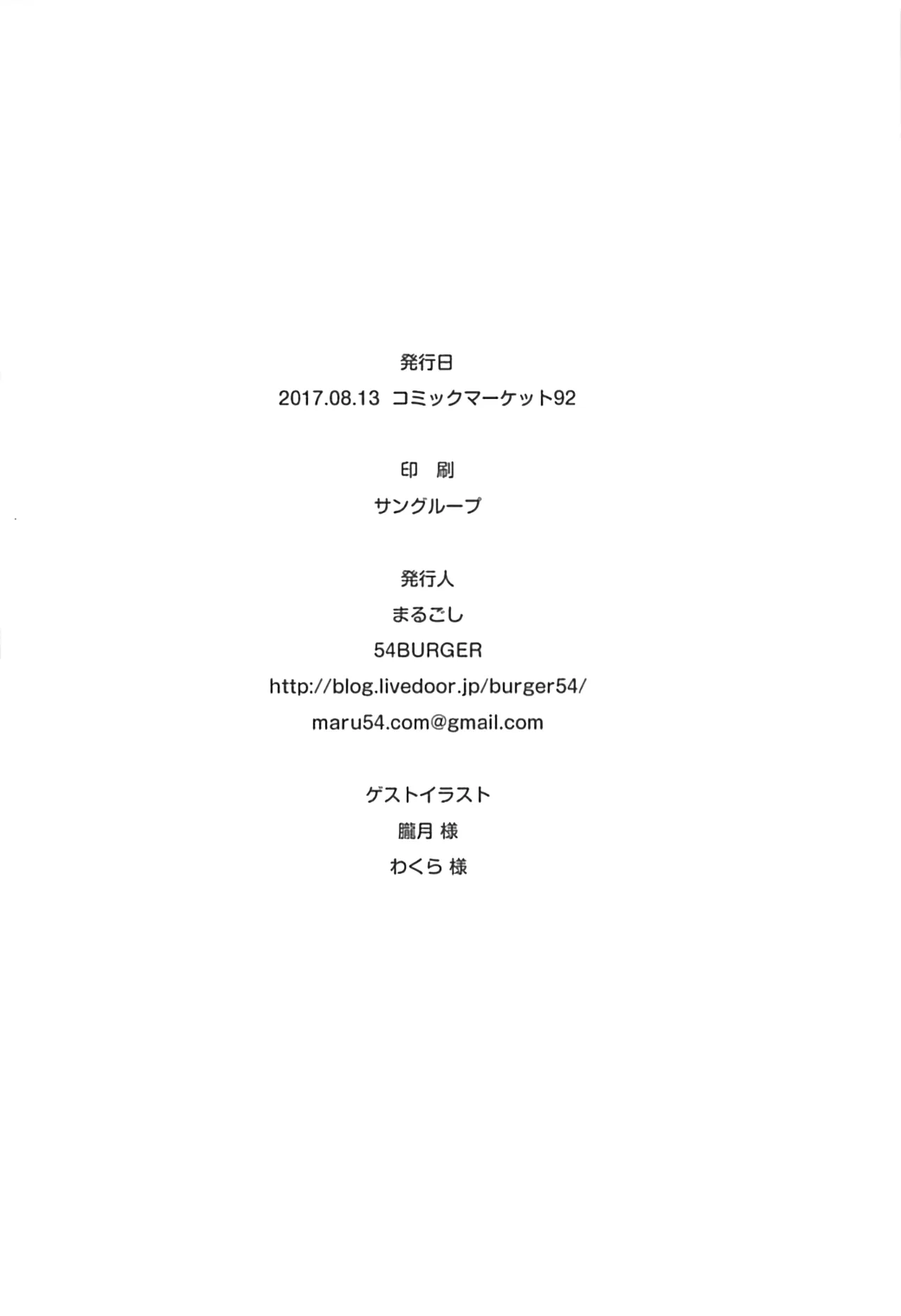 Page 29 of Ore no Koto o Seieki Tank to shika Omotteinai Servant-tachi