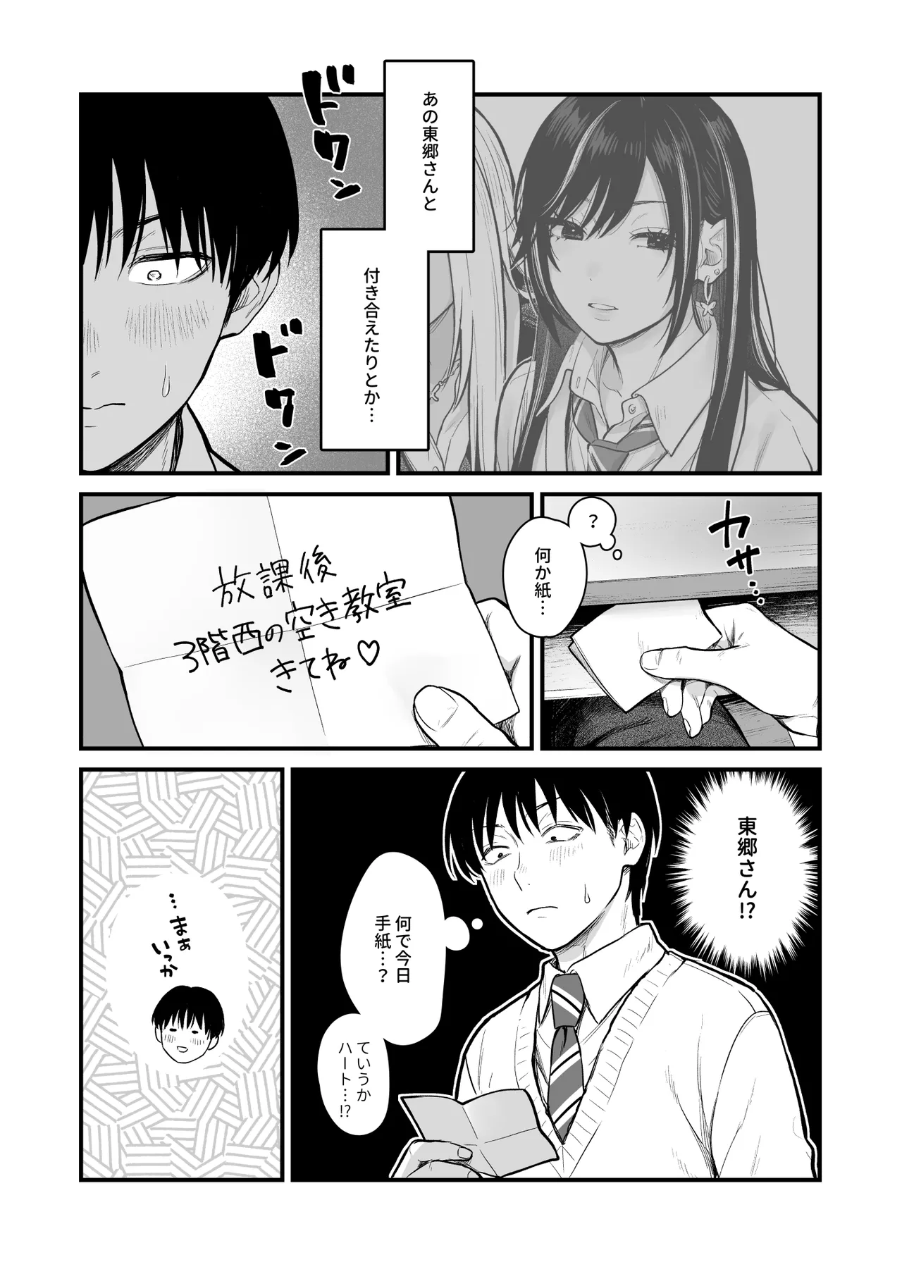 Page 15 of [FeO Works (Kontetsu)] Class no Cool Gal to Yobidashi ××× 3