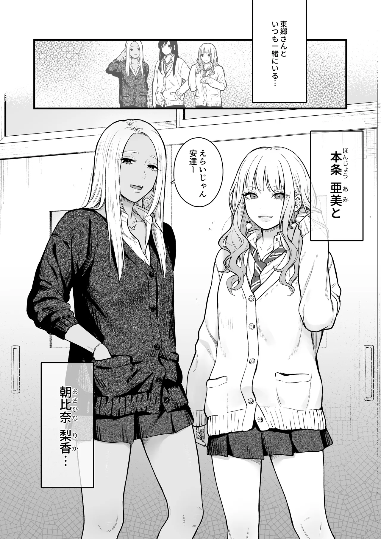Page 17 of [FeO Works (Kontetsu)] Class no Cool Gal to Yobidashi ××× 3