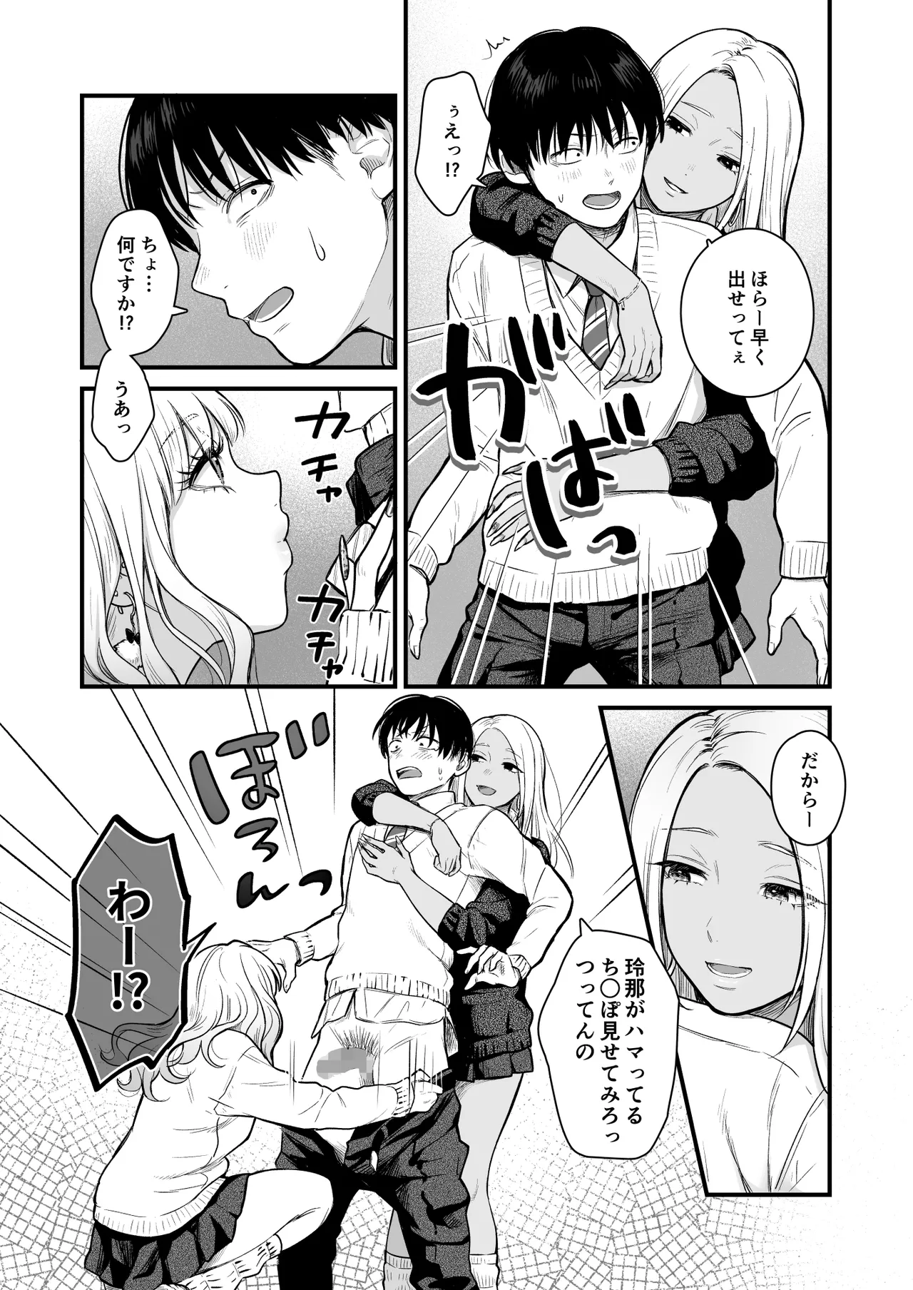 Page 19 of [FeO Works (Kontetsu)] Class no Cool Gal to Yobidashi ××× 3