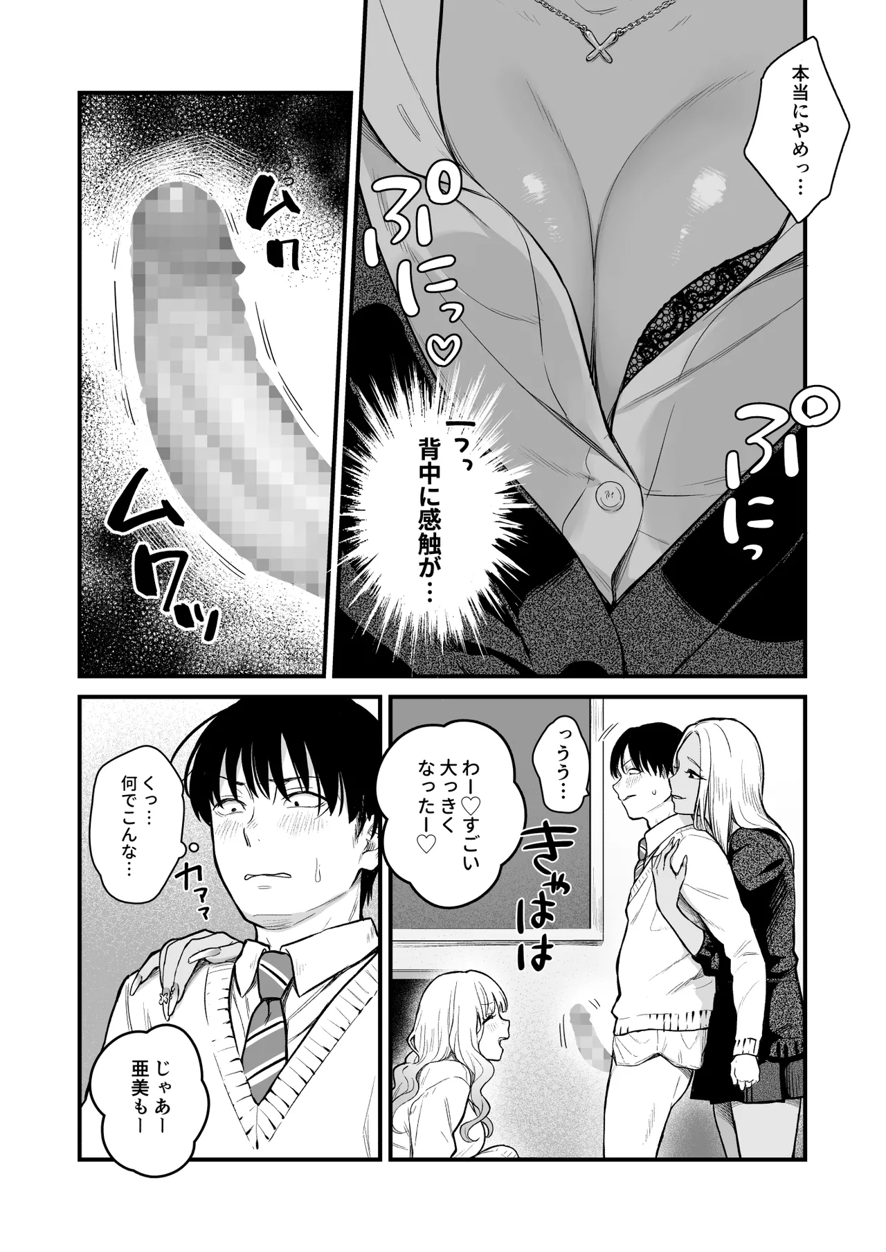 Page 21 of [FeO Works (Kontetsu)] Class no Cool Gal to Yobidashi ××× 3