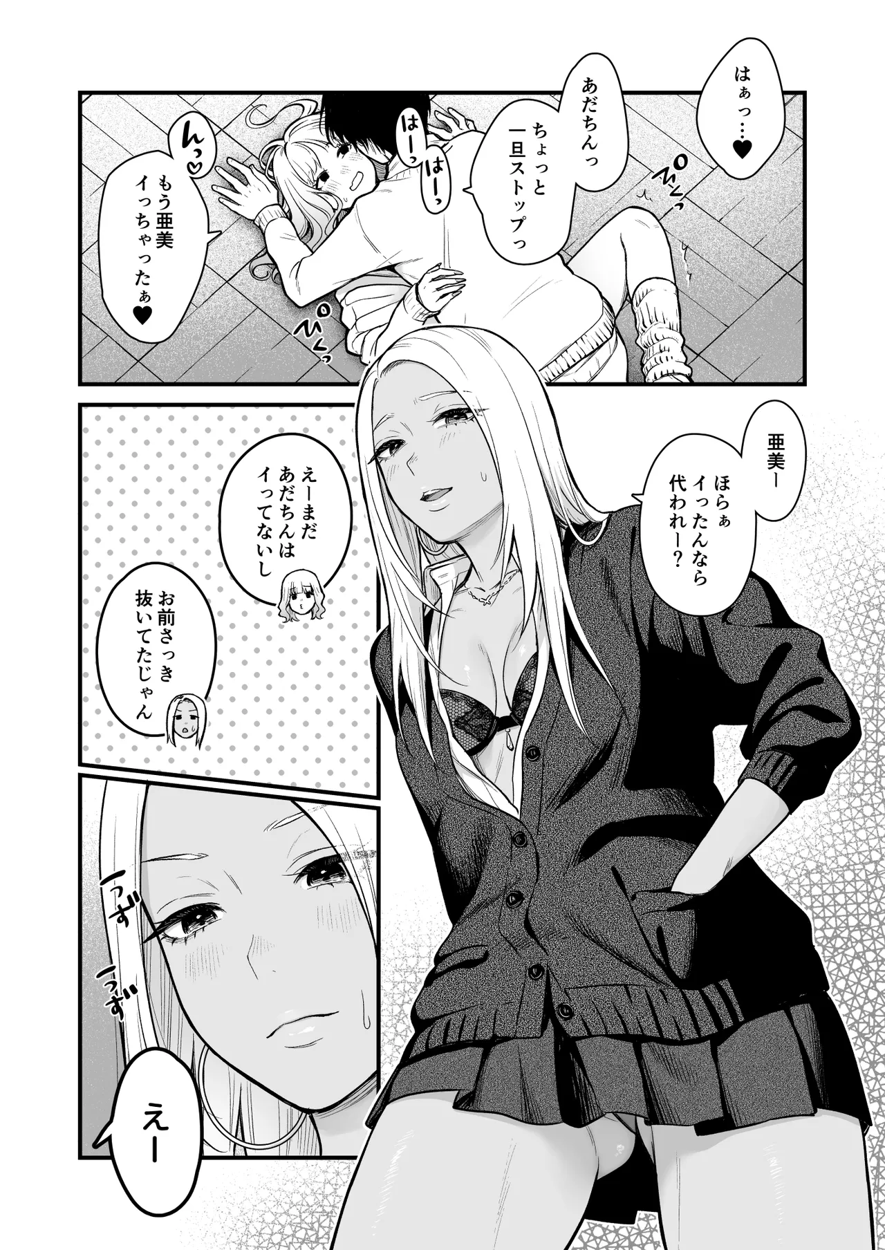 Page 42 of [FeO Works (Kontetsu)] Class no Cool Gal to Yobidashi ××× 3