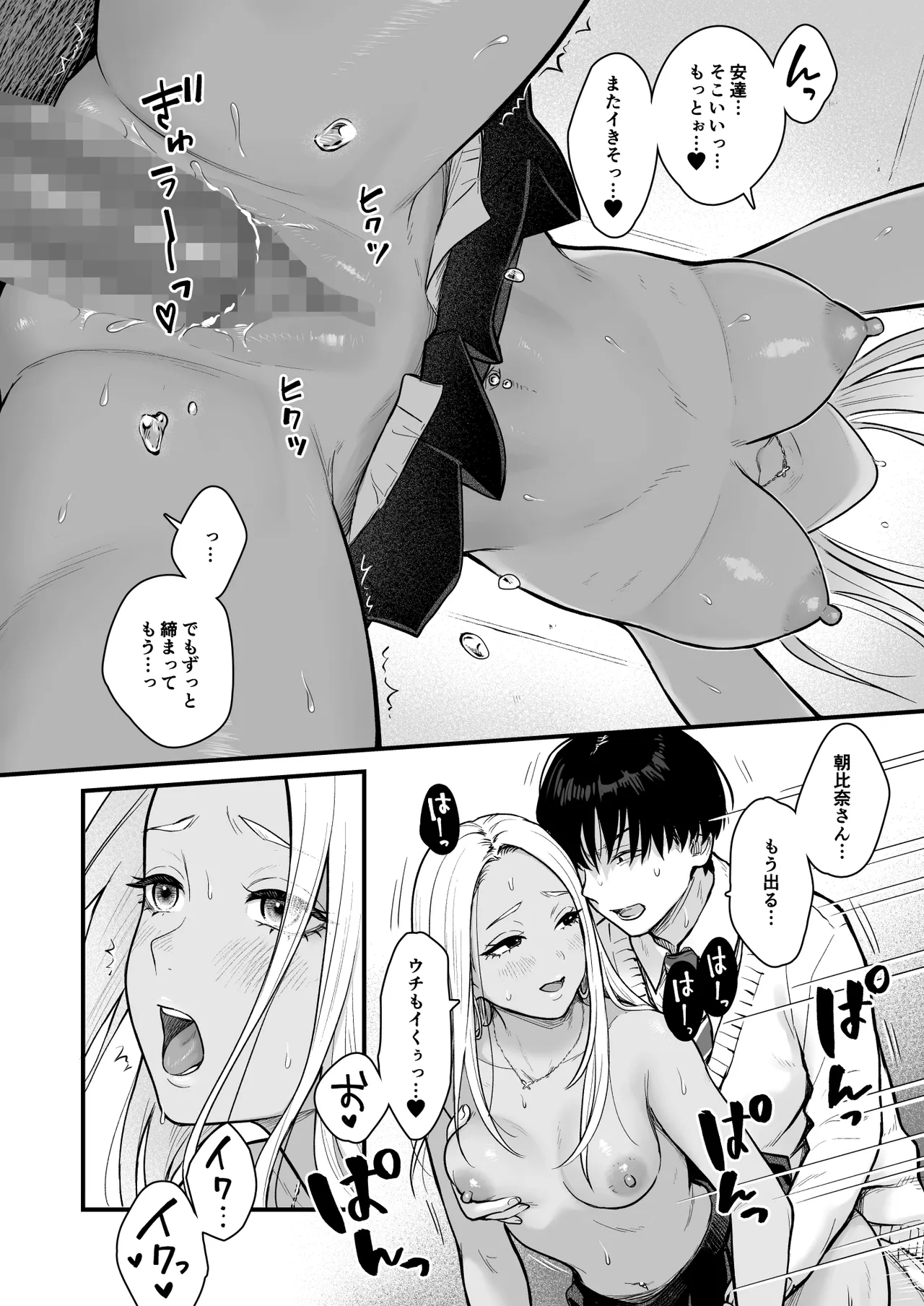 Page 55 of [FeO Works (Kontetsu)] Class no Cool Gal to Yobidashi ××× 3