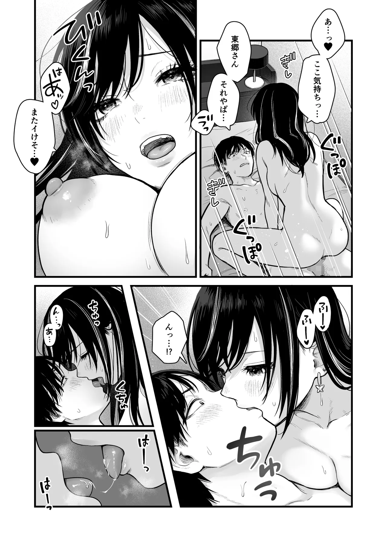 Page 8 of [FeO Works (Kontetsu)] Class no Cool Gal to Yobidashi ××× 3