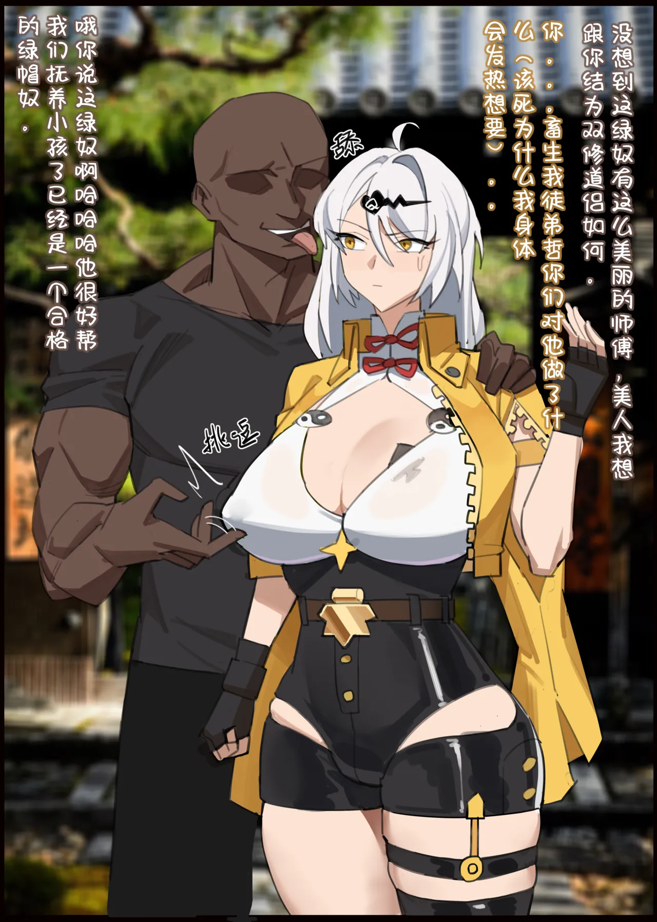 Page 1 of ［耳机没耳机］【绝区零】仪玄被黑人肉棒彻底干成母狗