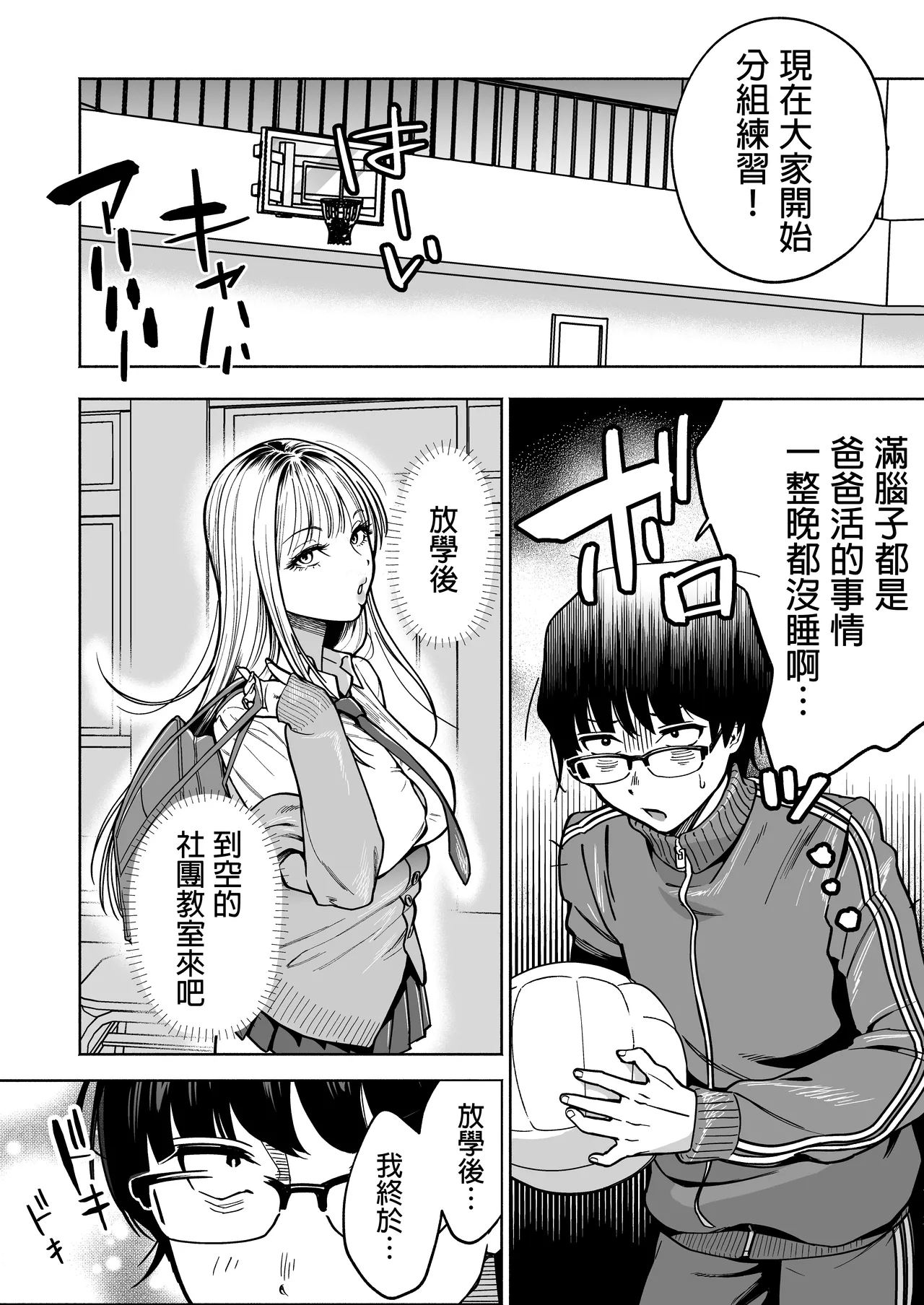 Page 10 of [はみだしカニタマ (まと舞)] 隣の席のギャルとパパ活エッチしてみた [中国翻訳] [無修正]