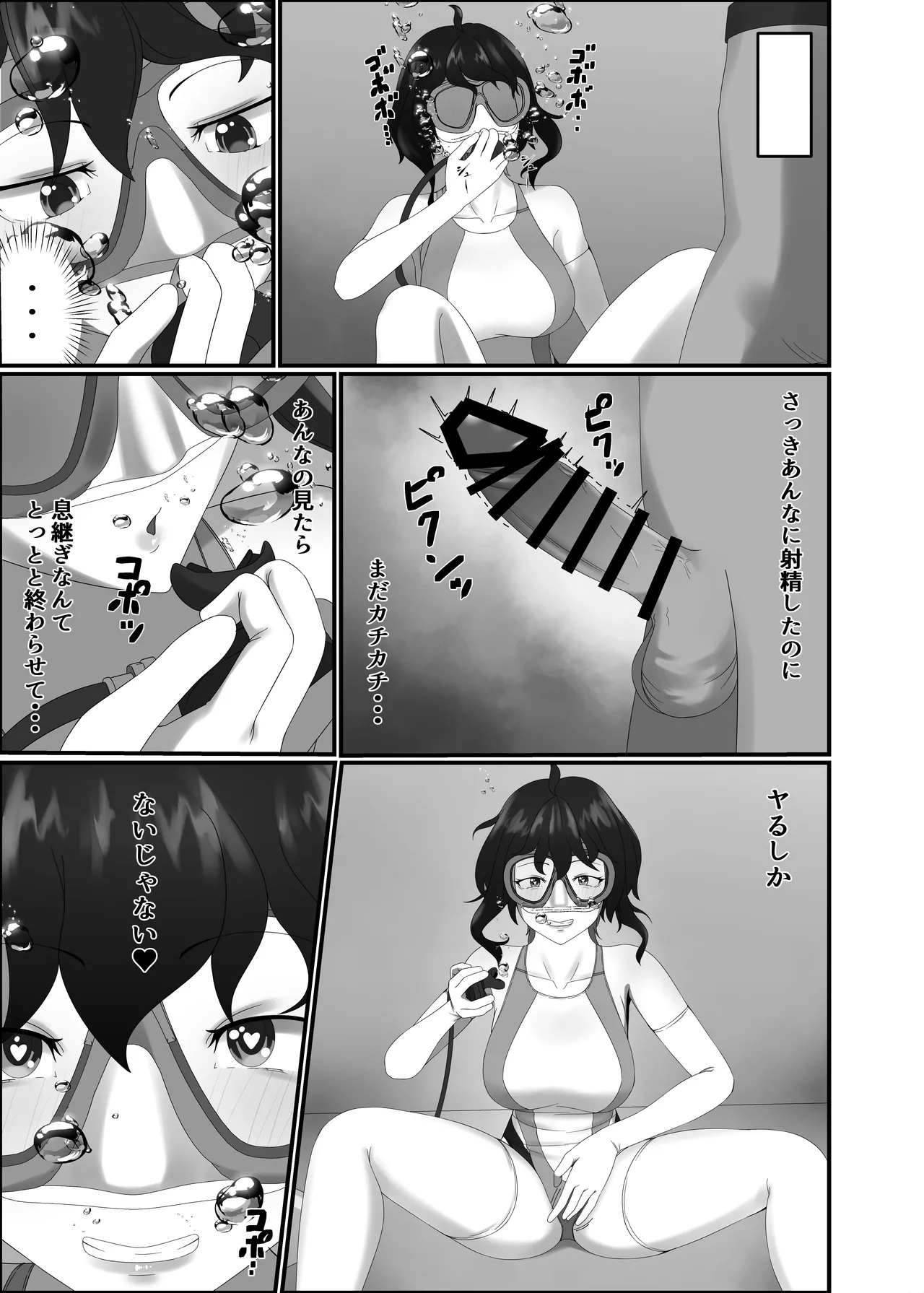 Page 45 of [Kisetsufuu no Fukutokoro (Fukamizu Fuuki)] Kairaku wa Minasoko made [Digital]