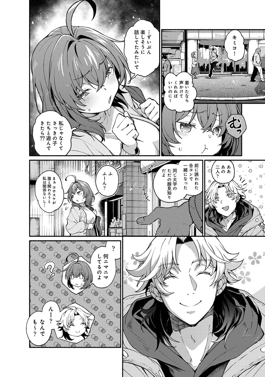 Page 167 of COMIC Ananga Ranga Vol. 121