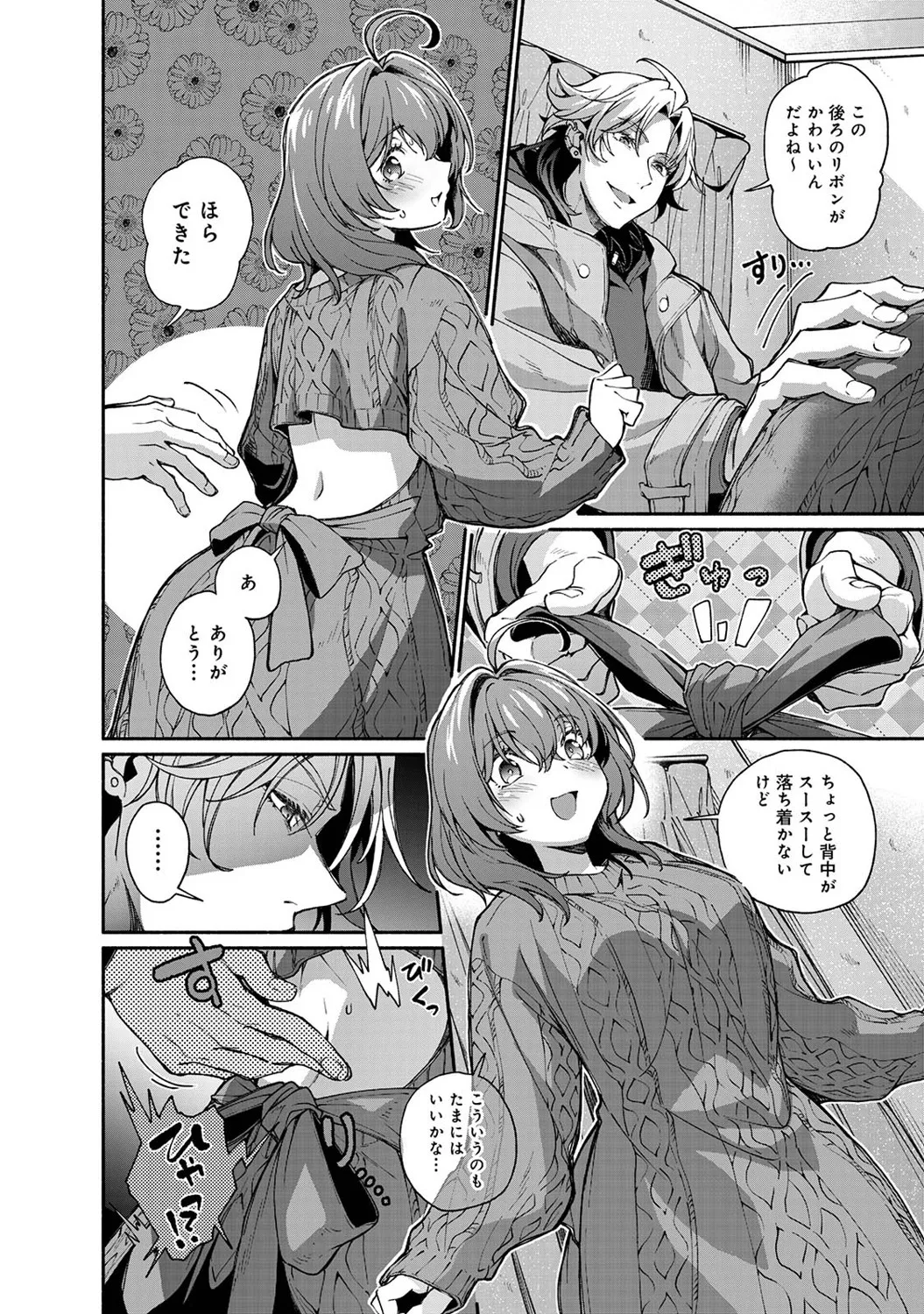 Page 175 of COMIC Ananga Ranga Vol. 121