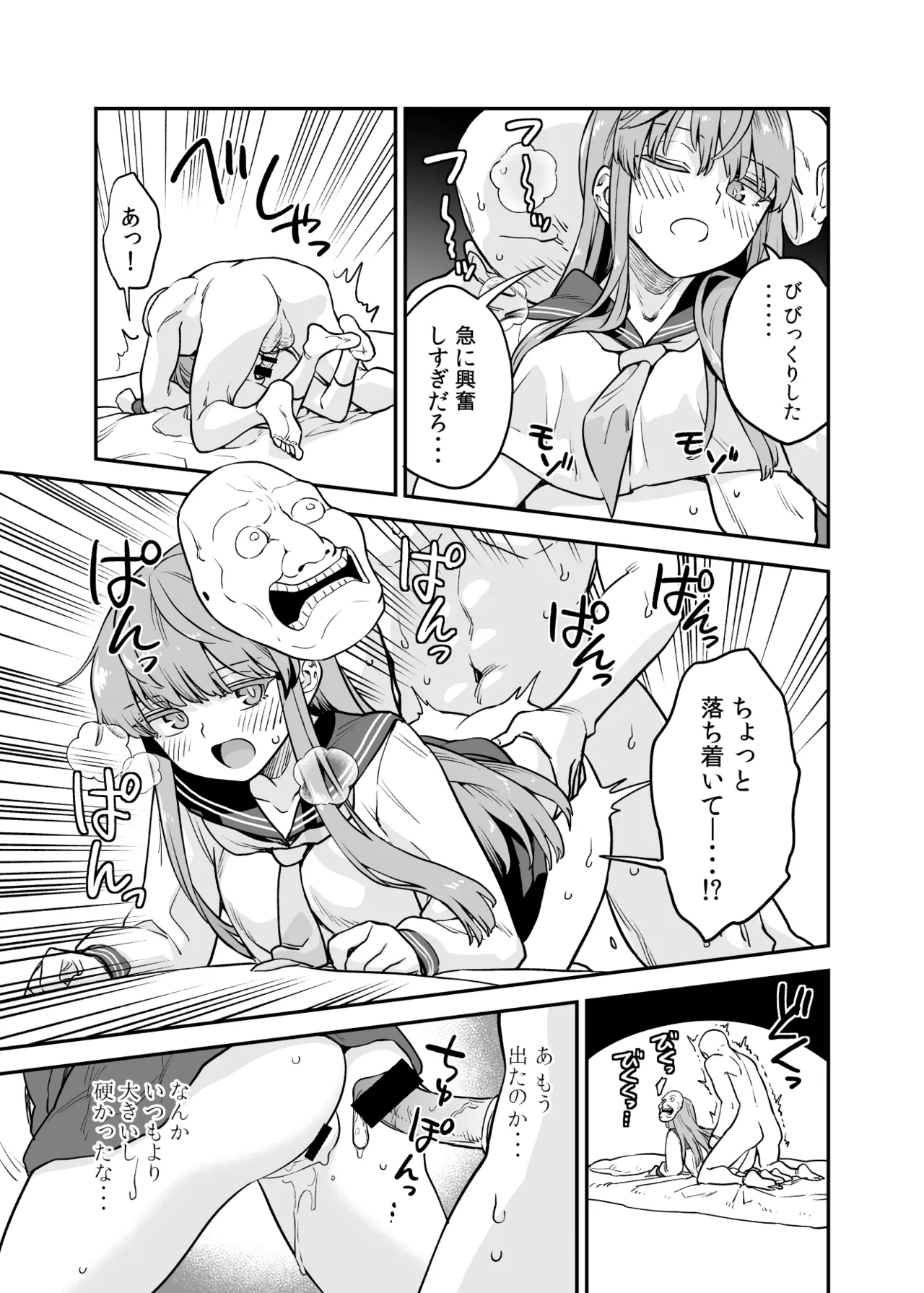 Page 2 of [Fuuzasa] Kokoro Cosplay Manga (Touhou Project)