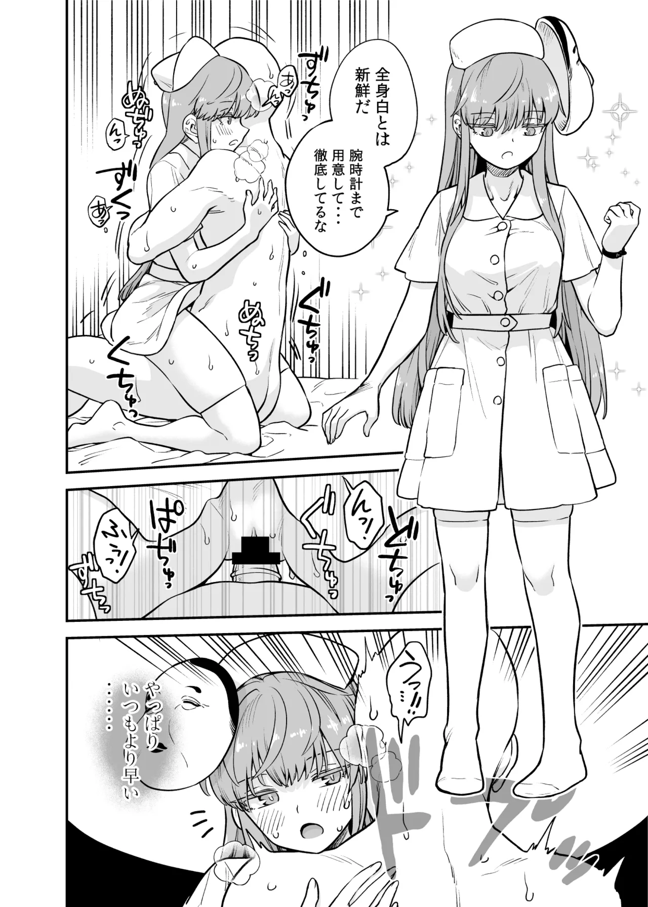 Page 3 of [Fuuzasa] Kokoro Cosplay Manga (Touhou Project)