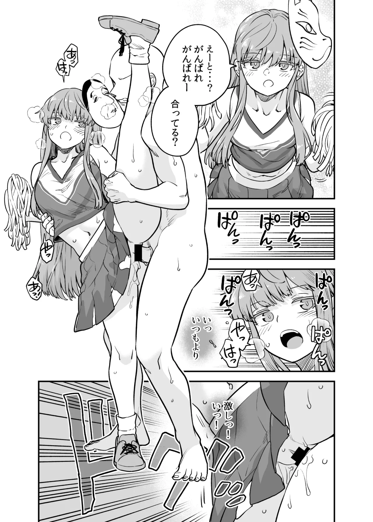Page 4 of [Fuuzasa] Kokoro Cosplay Manga (Touhou Project)