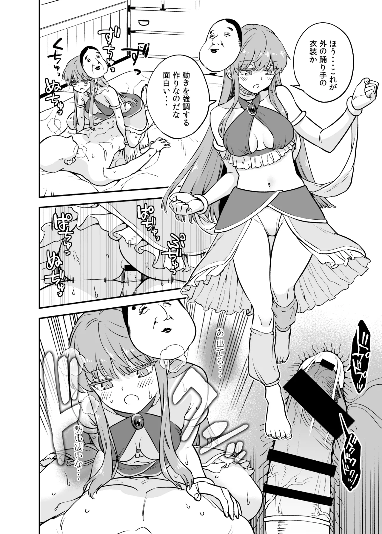 Page 5 of [Fuuzasa] Kokoro Cosplay Manga (Touhou Project)