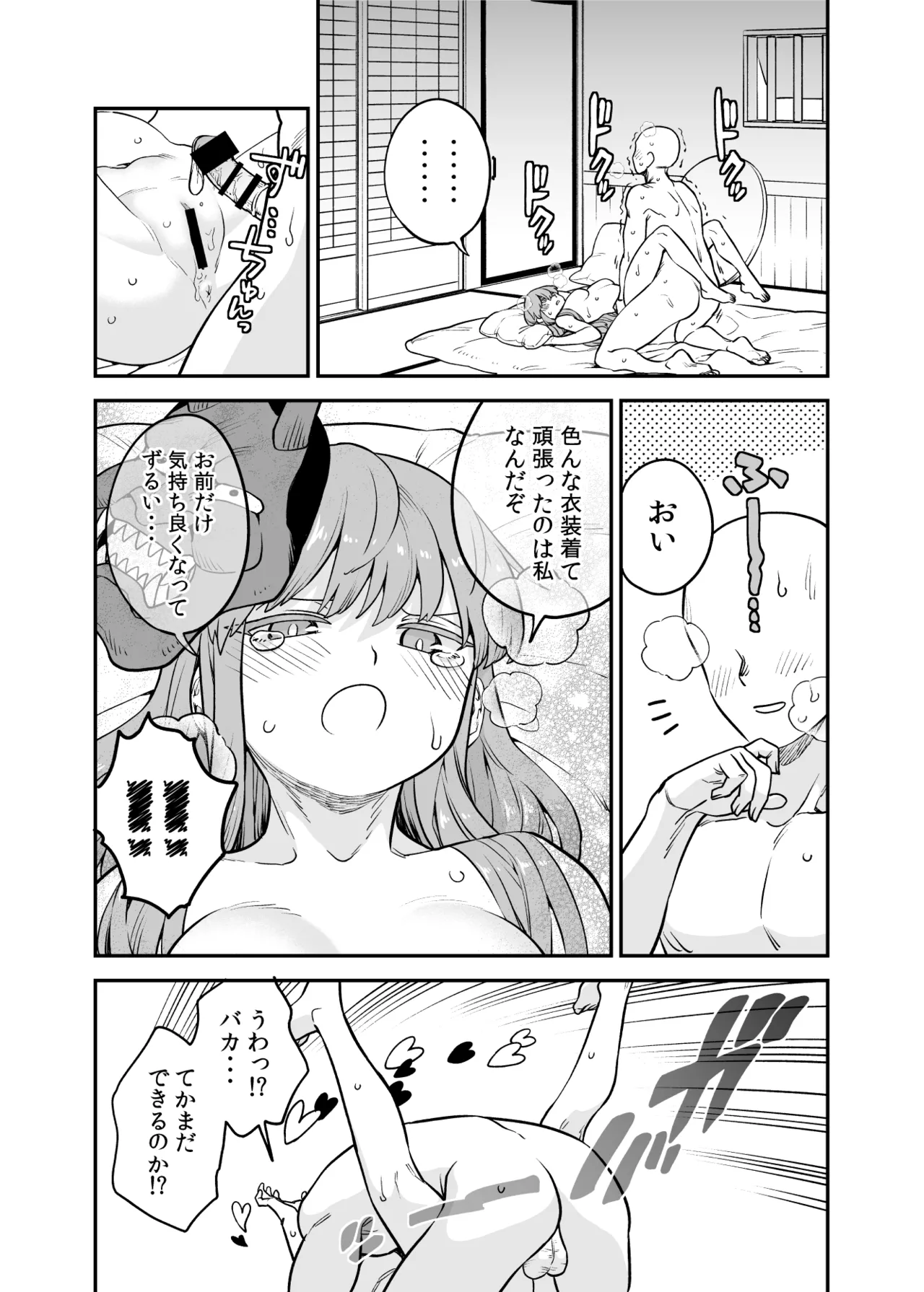 Page 7 of [Fuuzasa] Kokoro Cosplay Manga (Touhou Project)