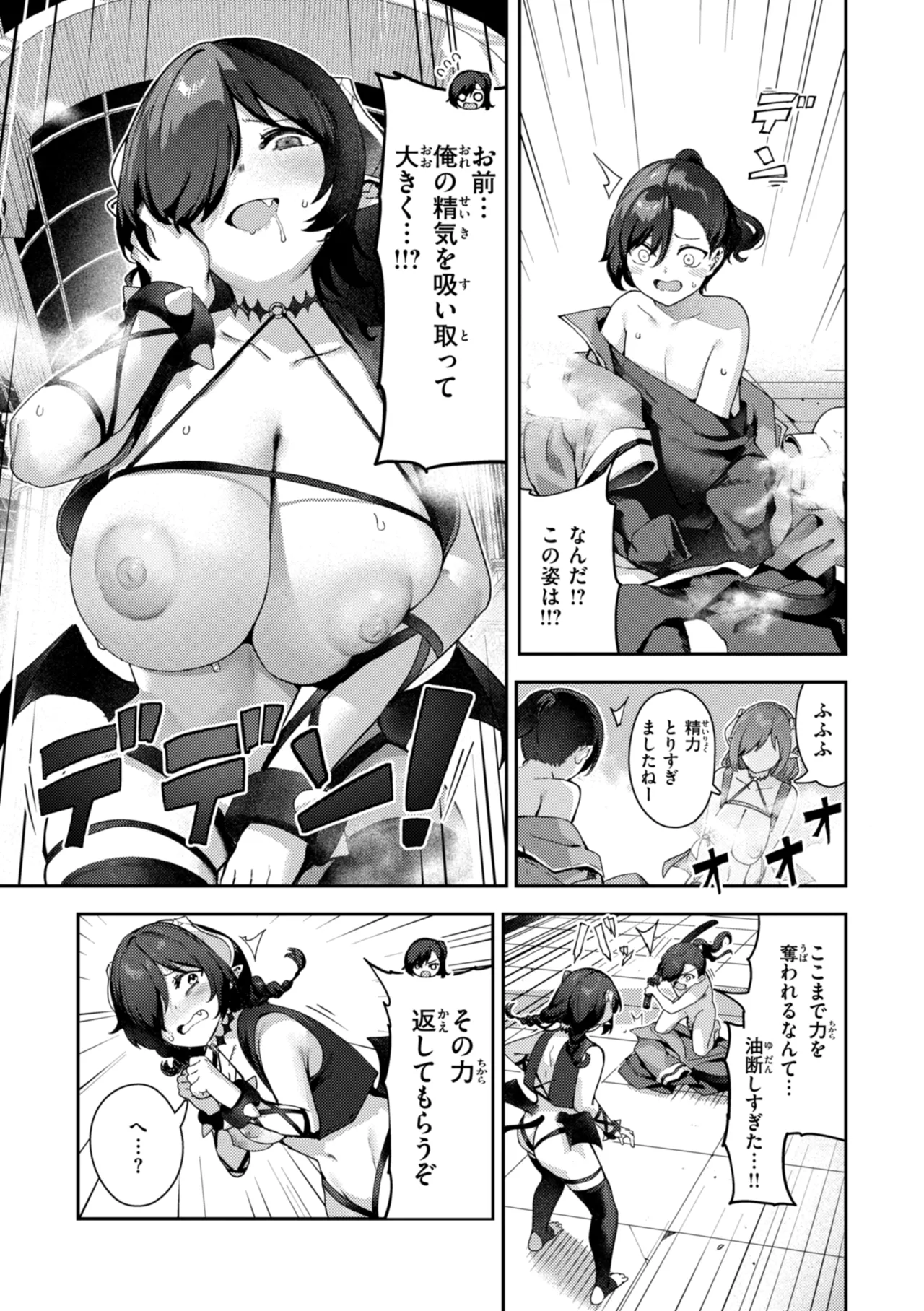 Page 167 of [Itsutsuse] Zange Shasei〜♡ [Digital]