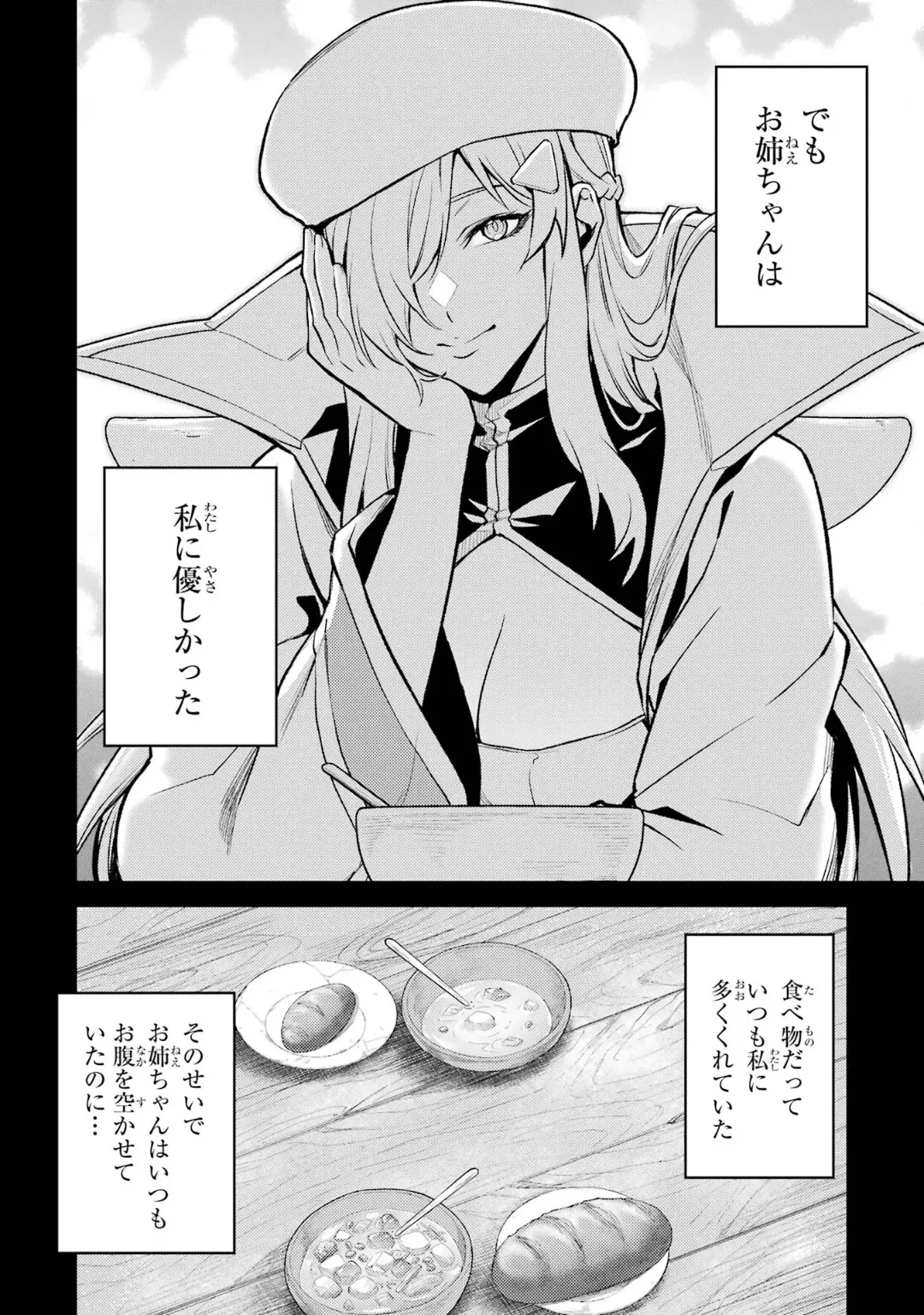 Page 10 of [Inashita Shinai, Seiji] Tensei Shitara Joban de Shinu Naka Boss Datta - Heroine Kenzokuka de Ikinokoru 6
